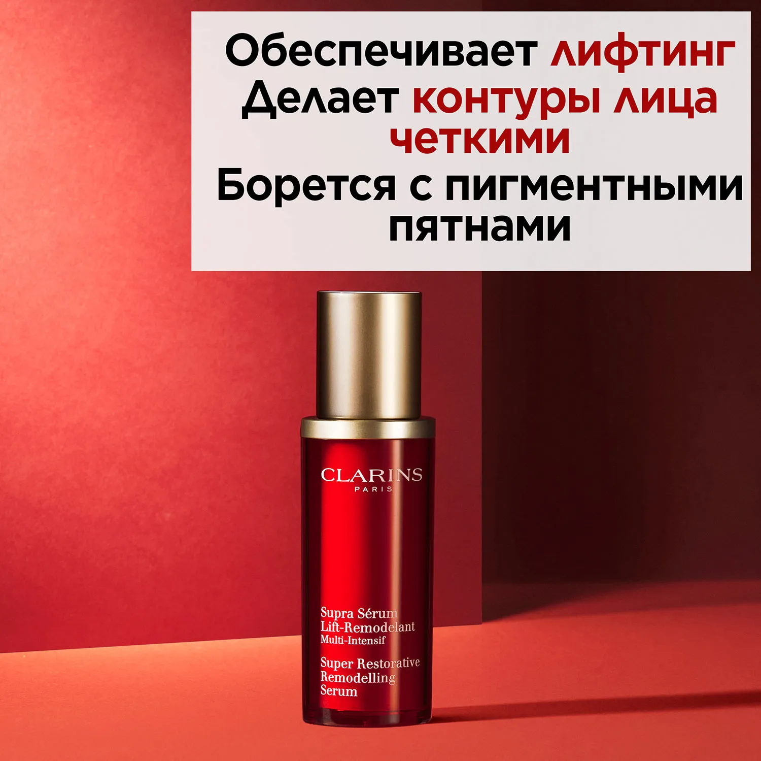 Multi-Intensive Восстанавливающая сыворотка интенсивного действия