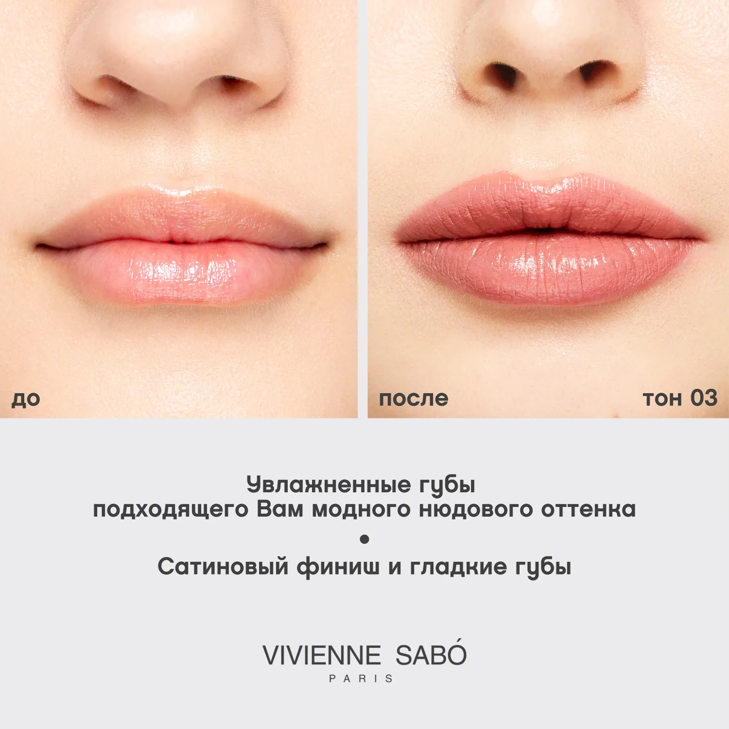 Nude createur Губная помада