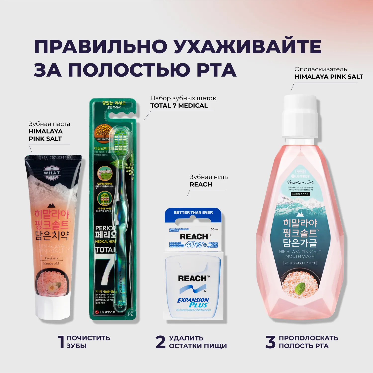 Himalaya Pink Salt Floral Mint Зубная паста с розовой гималайской солью
