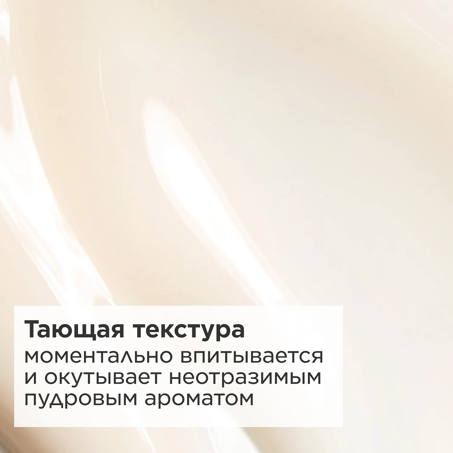 Serum Corps Peau Neuve  Обновляющая сыворотка для тела 