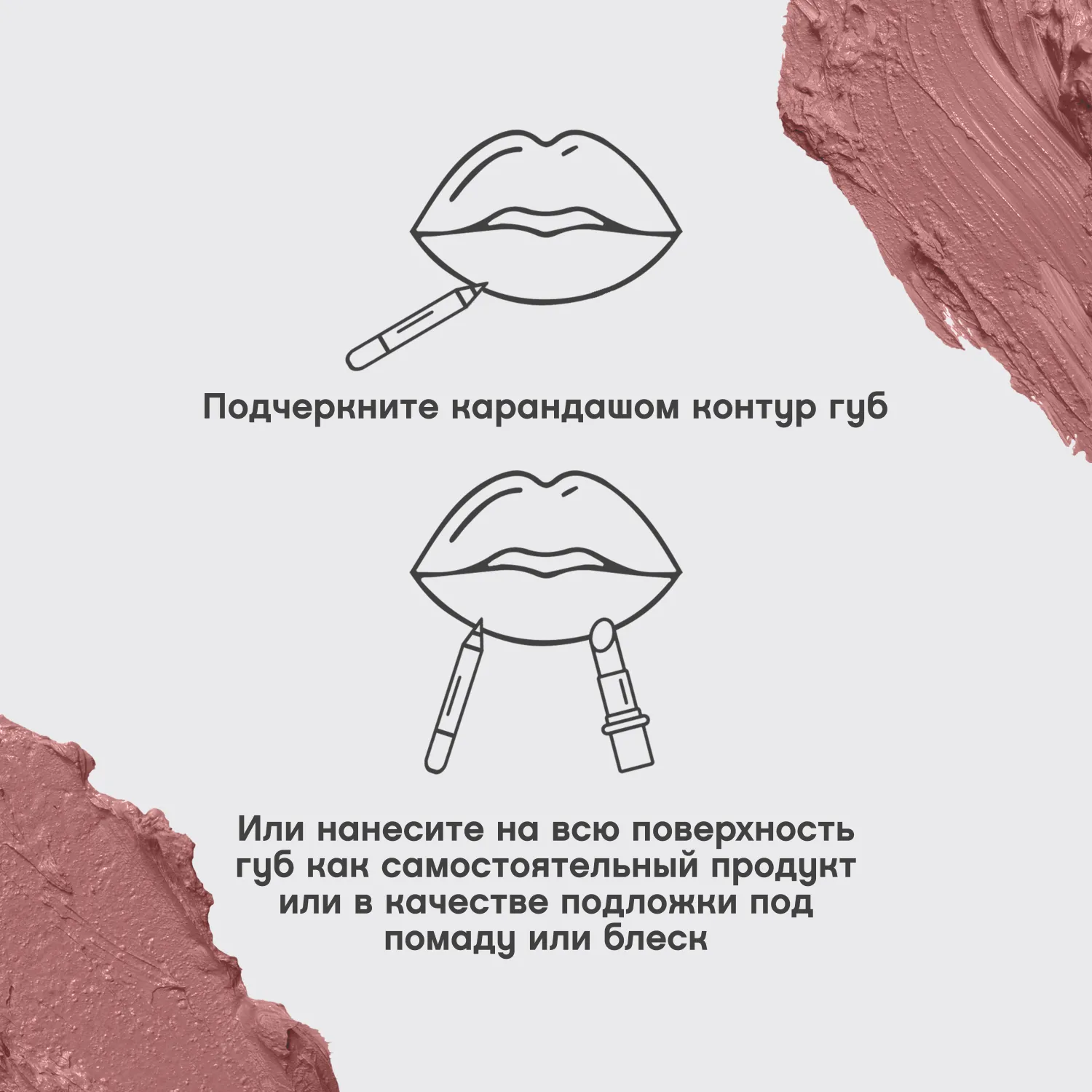 Le grand volume Устойчивый гелевый карандаш для губ