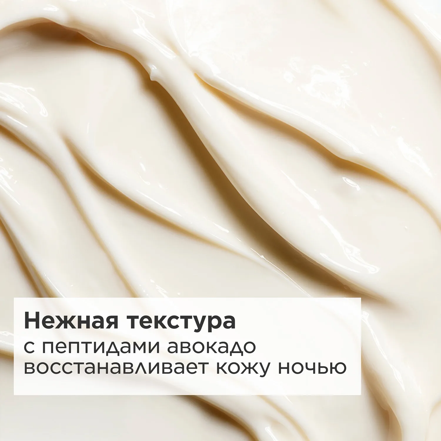 Extra-Firming Регенерирующий ночной крем для лица для любого типа кожи (сменный блок)