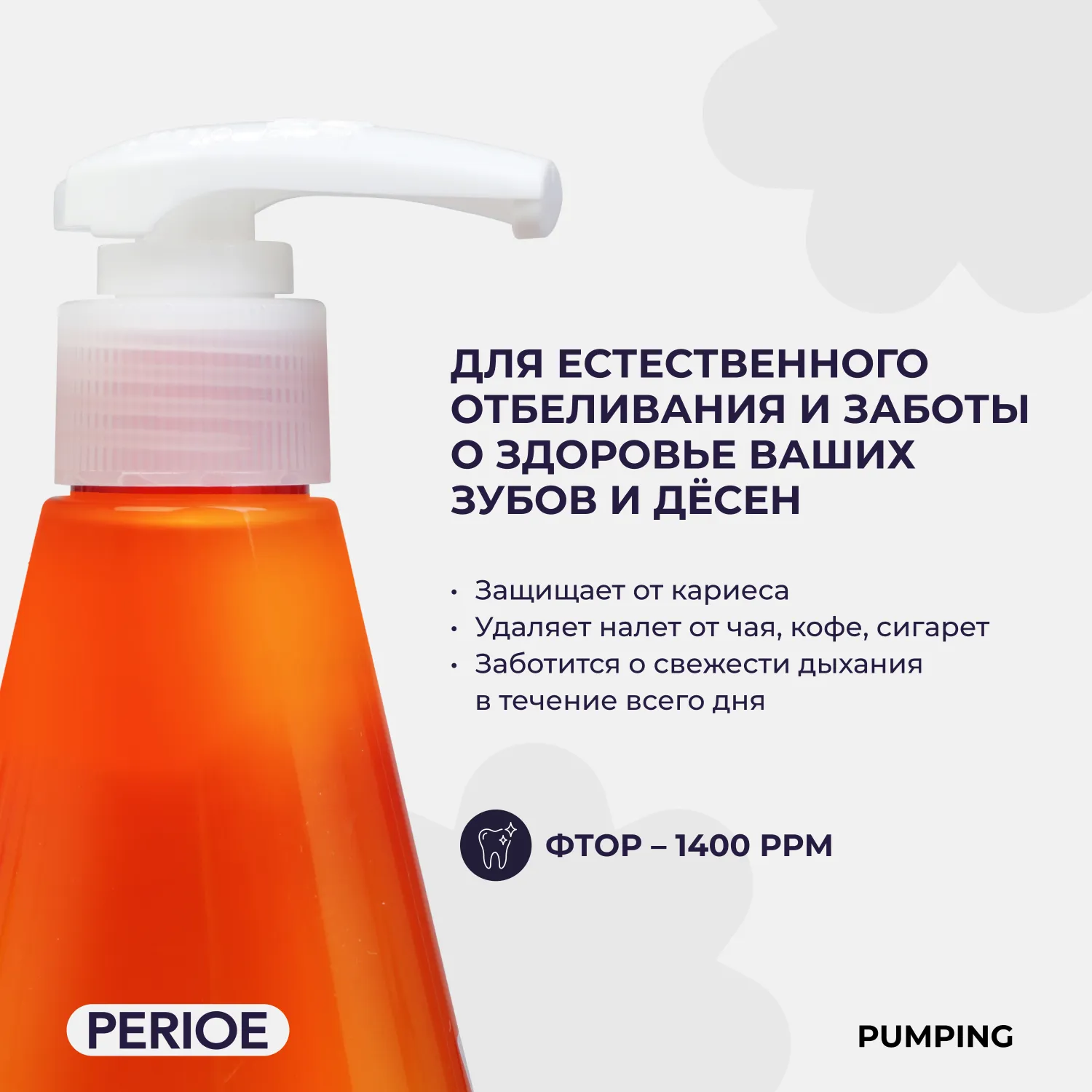 Whitening Pumping Toothpaste Зубная паста отбеливающая