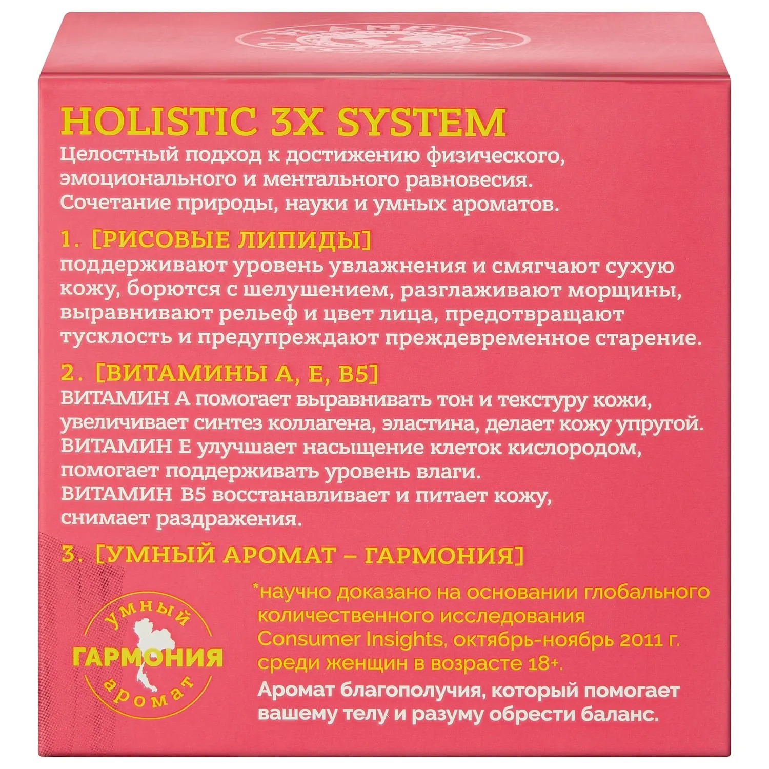 Тайский питательный крем-мусс для лица