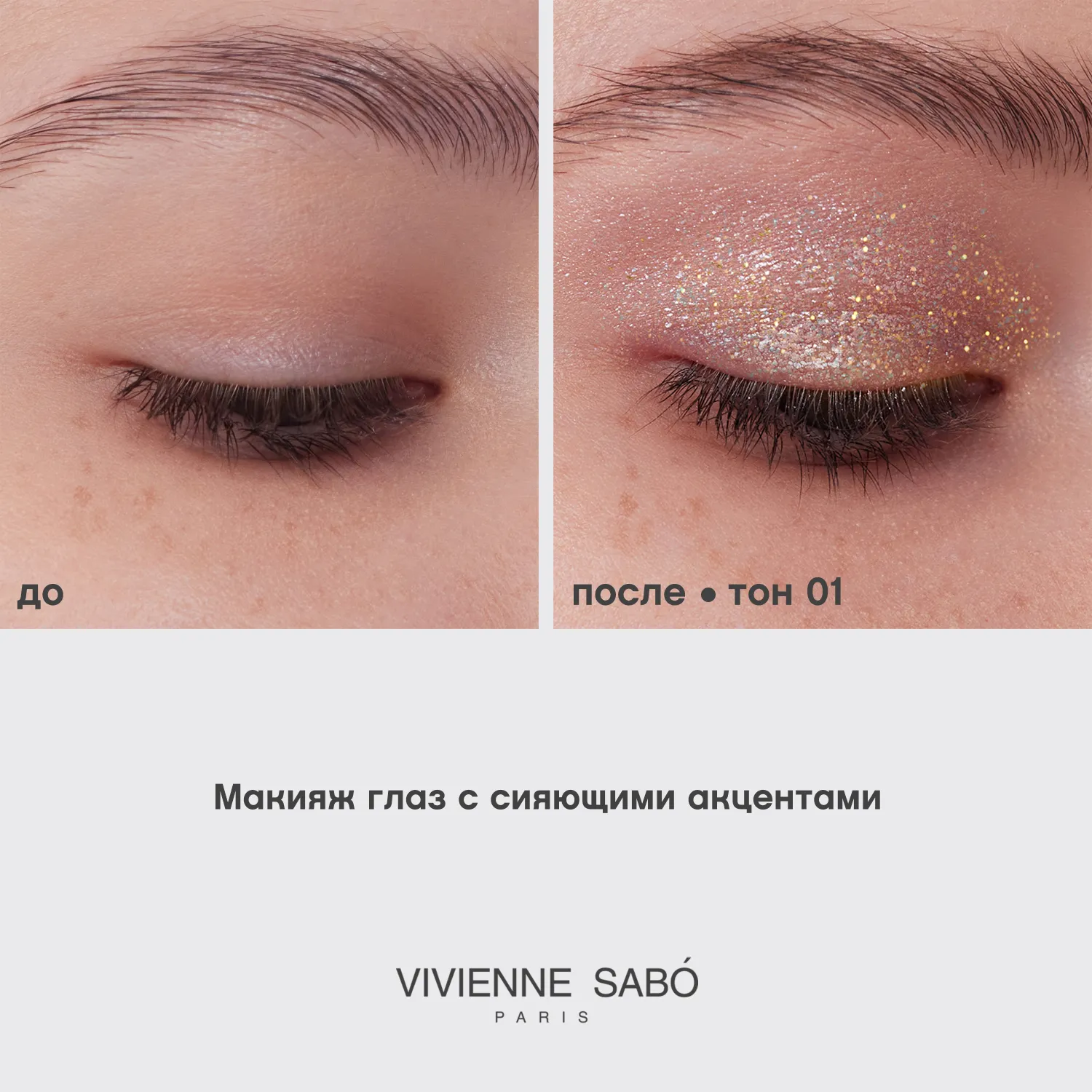 Artiste 24/7 Жидкие тени для век