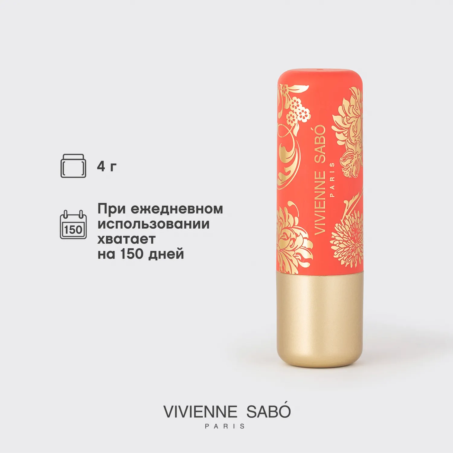 Balm fantaisie Помада-бальзам для губ
