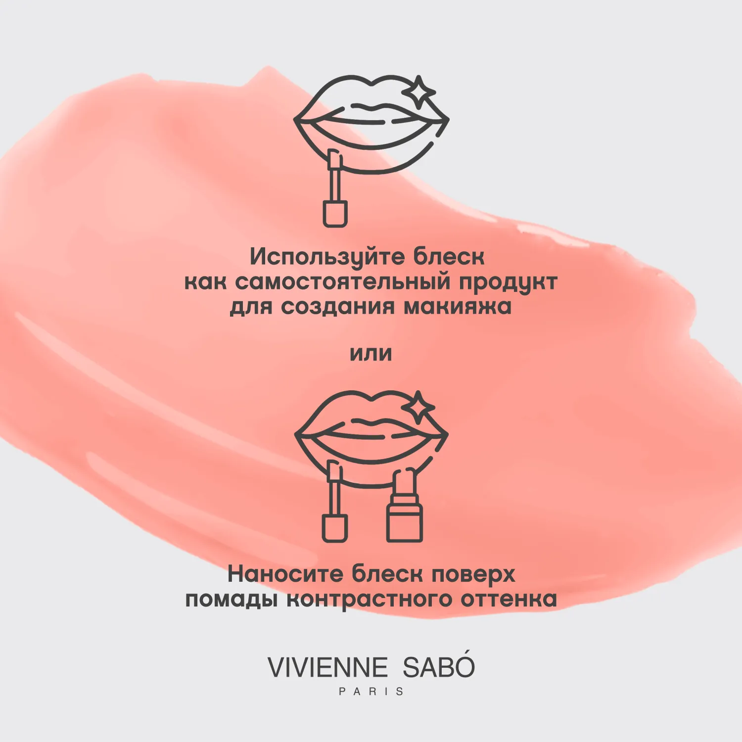 Le grand volume Блеск для губ