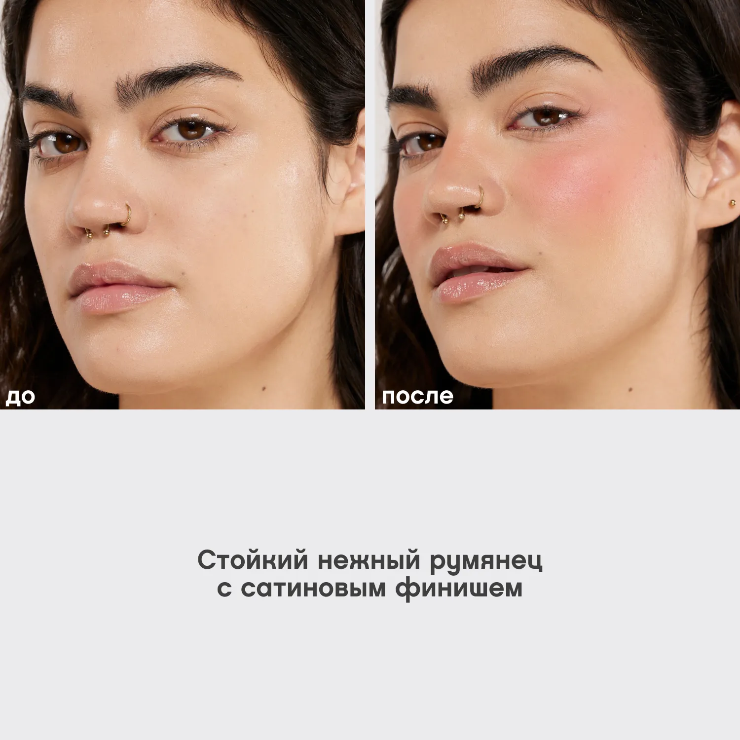 Courage Кремовые румяна 