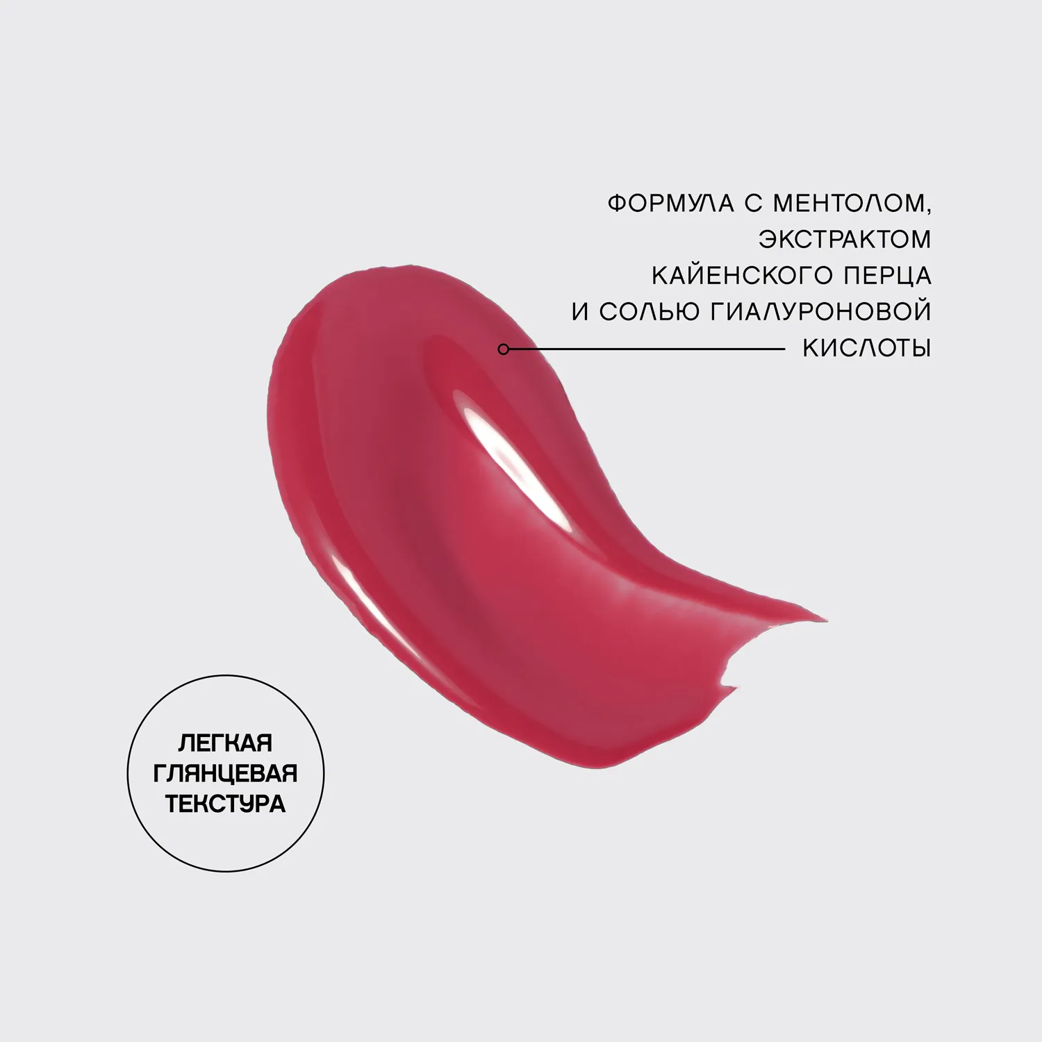 Le Grand Volume Extra Plumping Плампер для губ