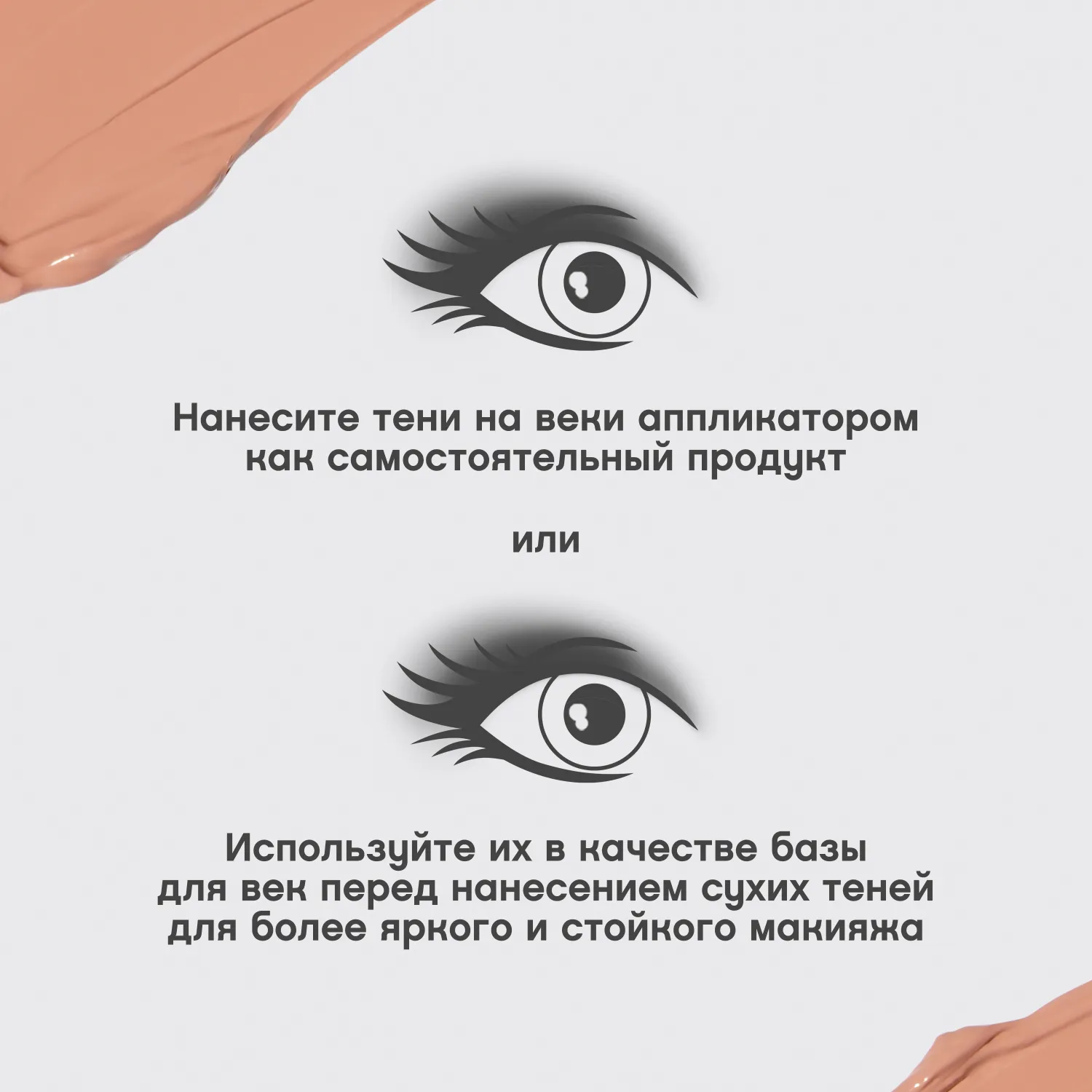 Artiste 24/7 Жидкие тени для век