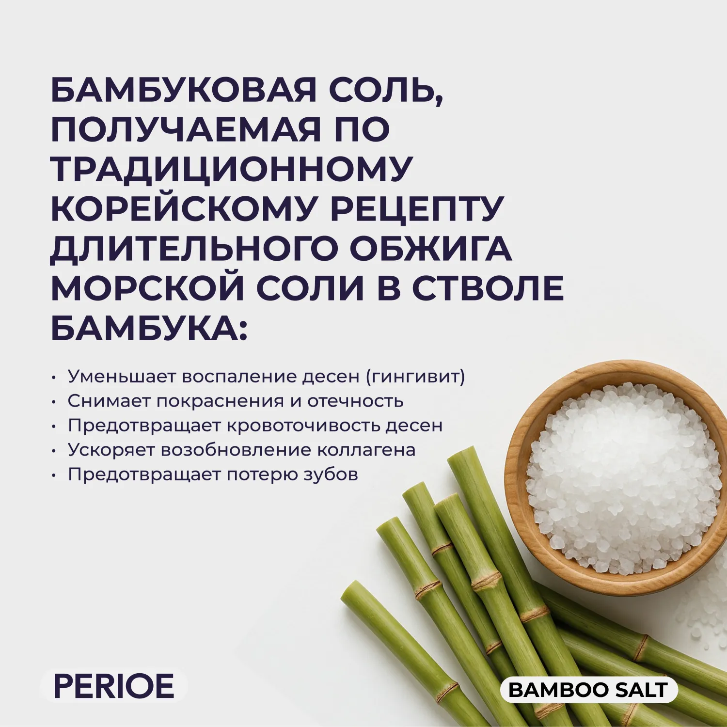 Bamboosalt Gumcare Зубная паста с бамбуковой солью для профилактики проблем с деснами