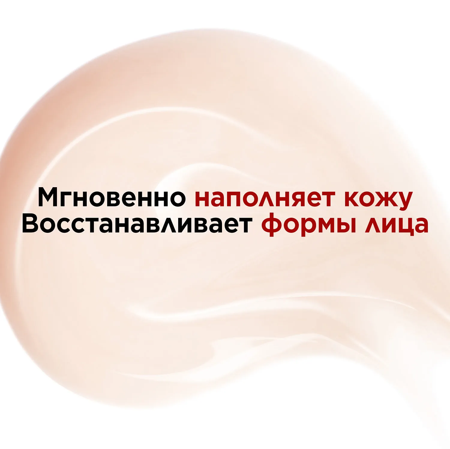 Multi-Intensive Восстанавливающая сыворотка интенсивного действия