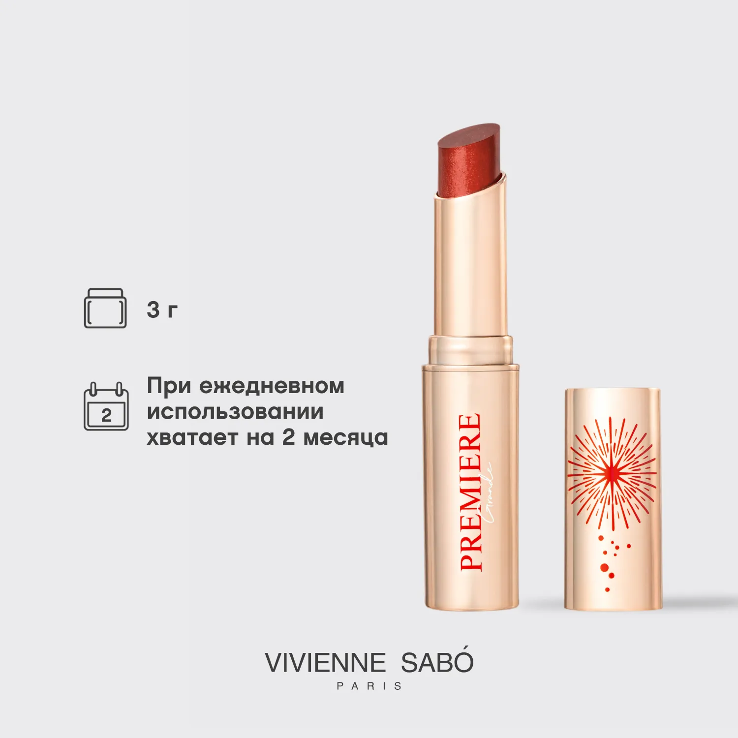 Premiere Grande Кремовая помада