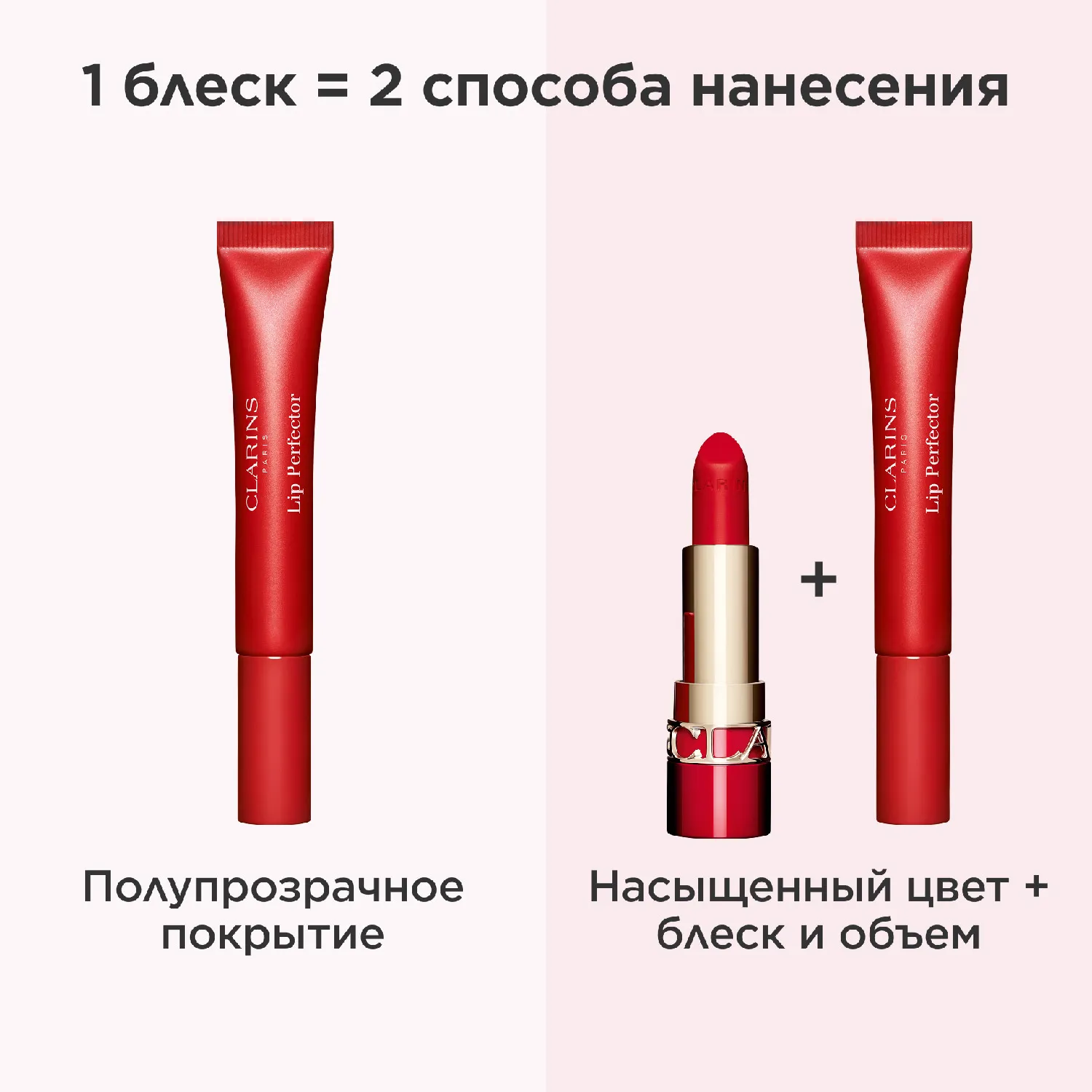 CLARINS LIP PERFECTOR Блеск для Губ Тон 23 12мл