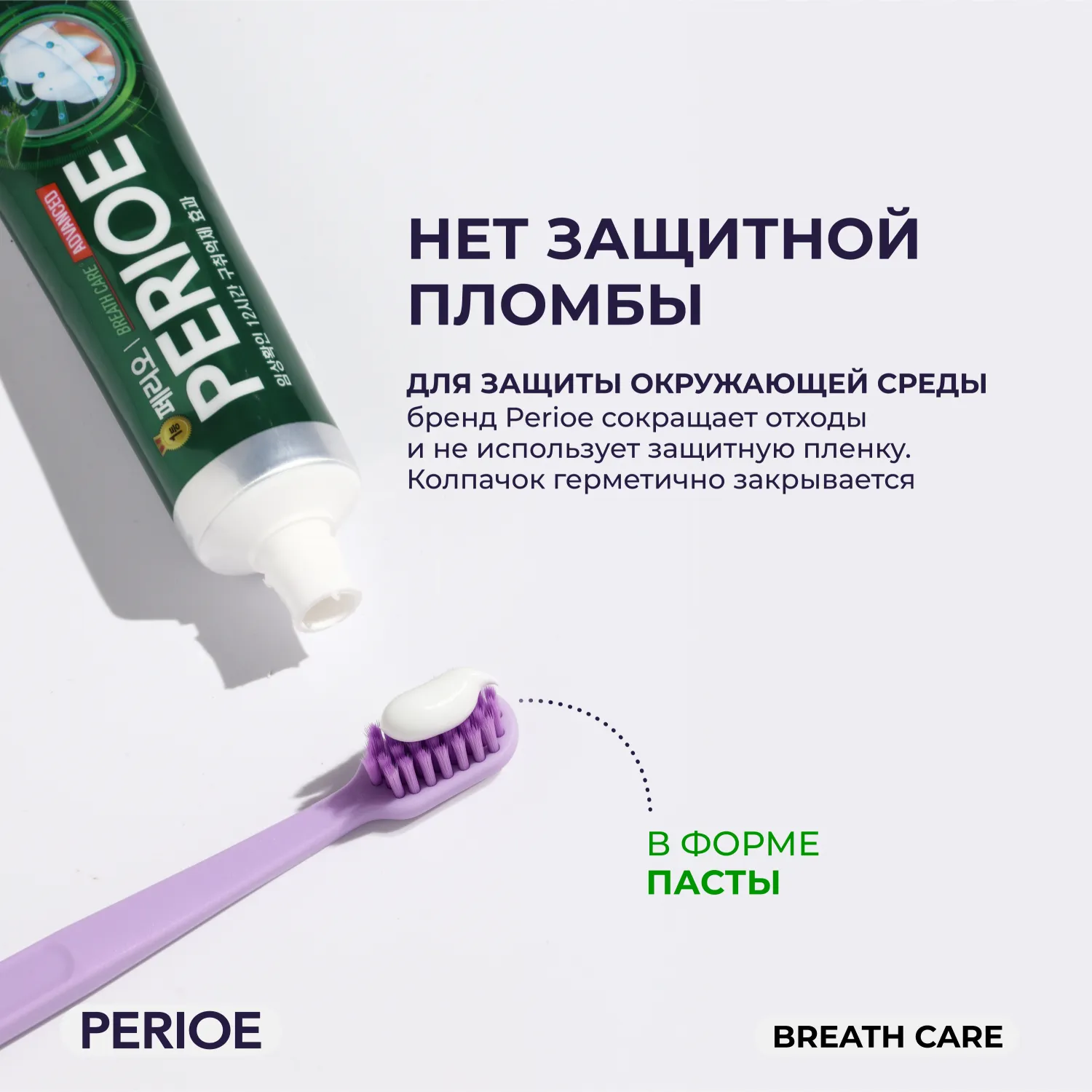 Breath Care Alpha Зубная паста освежающая дыхание