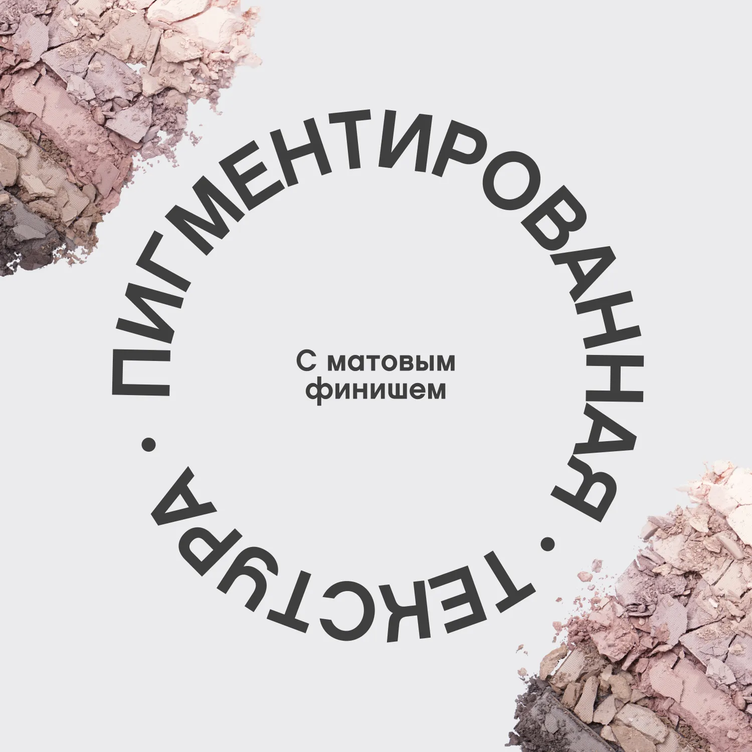 Croissant Палетка теней для век Croissant Палетка теней для век