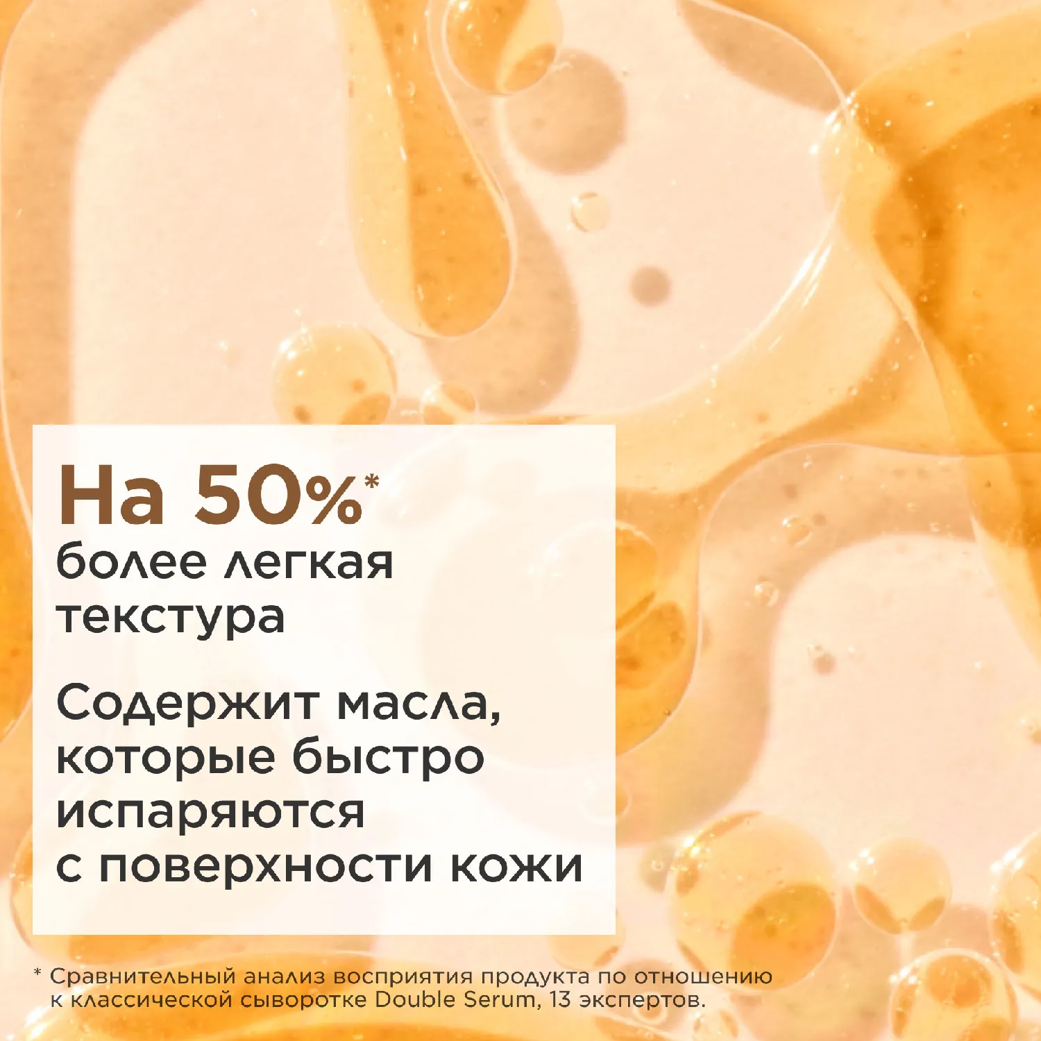 Double Serum Комплексная омолаживающая двойная сыворотка для лица легкая текстура