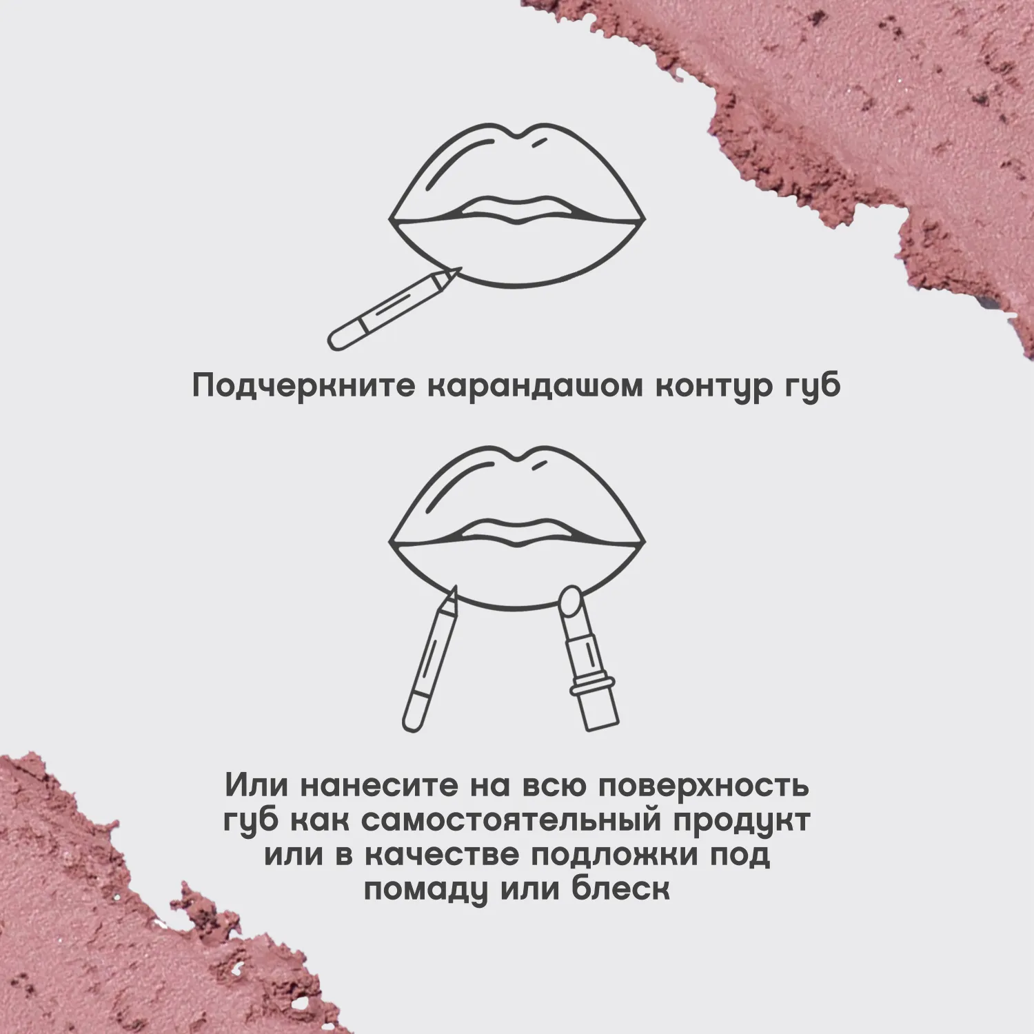 Le grand volume Устойчивый гелевый карандаш для губ