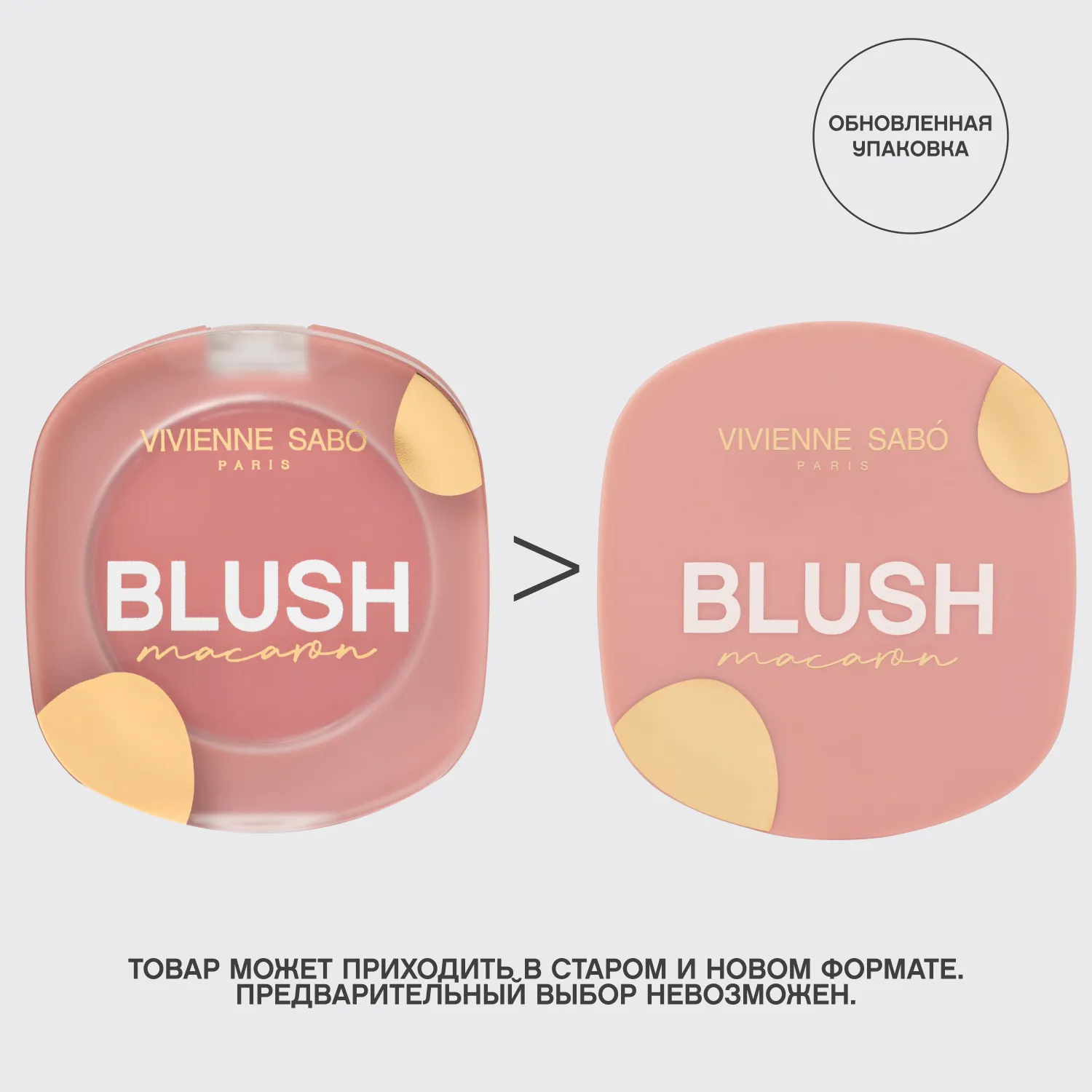 Macaron Матовые румяна для лица