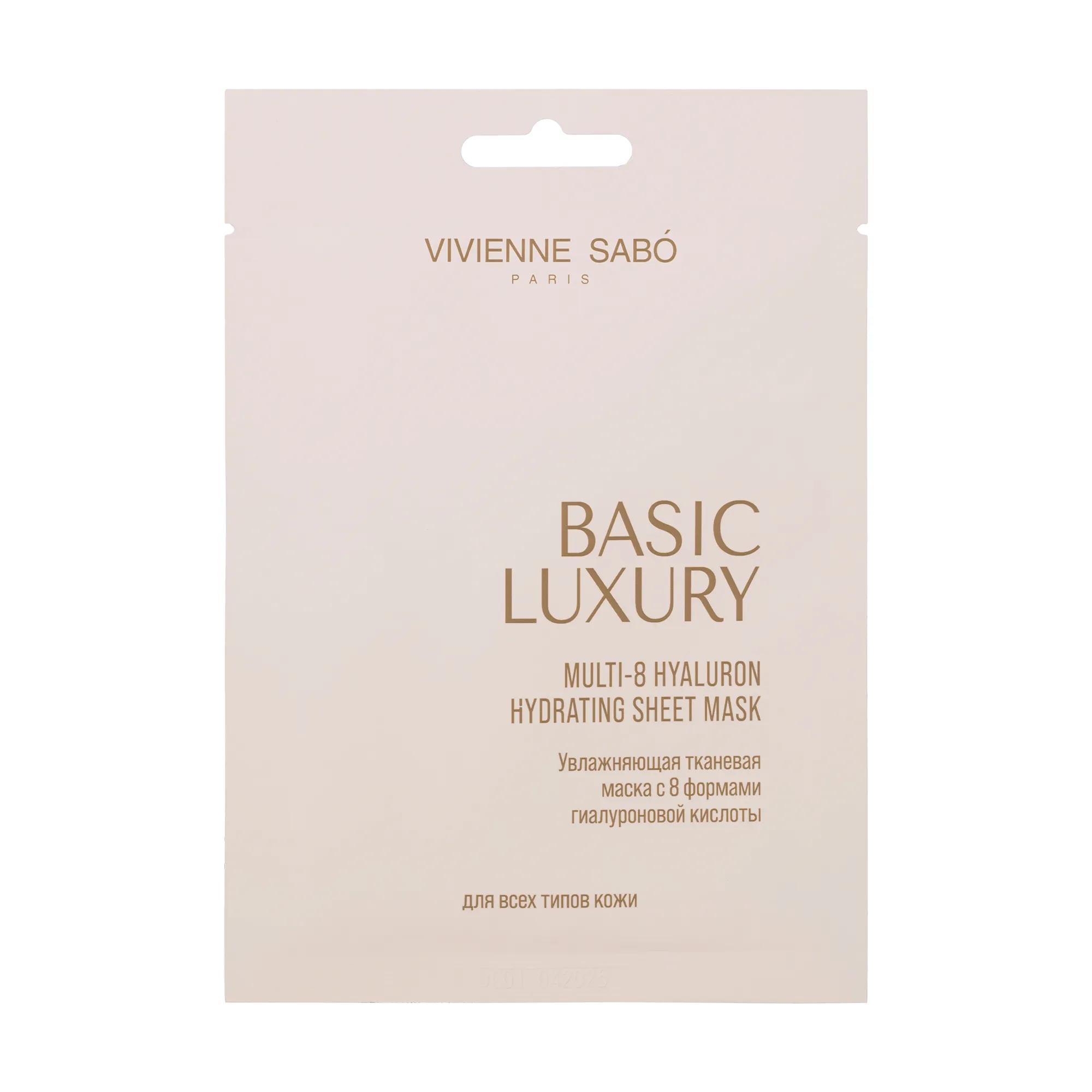 Basic Luxury Увлажняющая тканевая маска с 8 формами гиалуроновой кислоты Basic Luxury Увлажняющая тканевая маска с 8 формами гиалуроновой кислоты