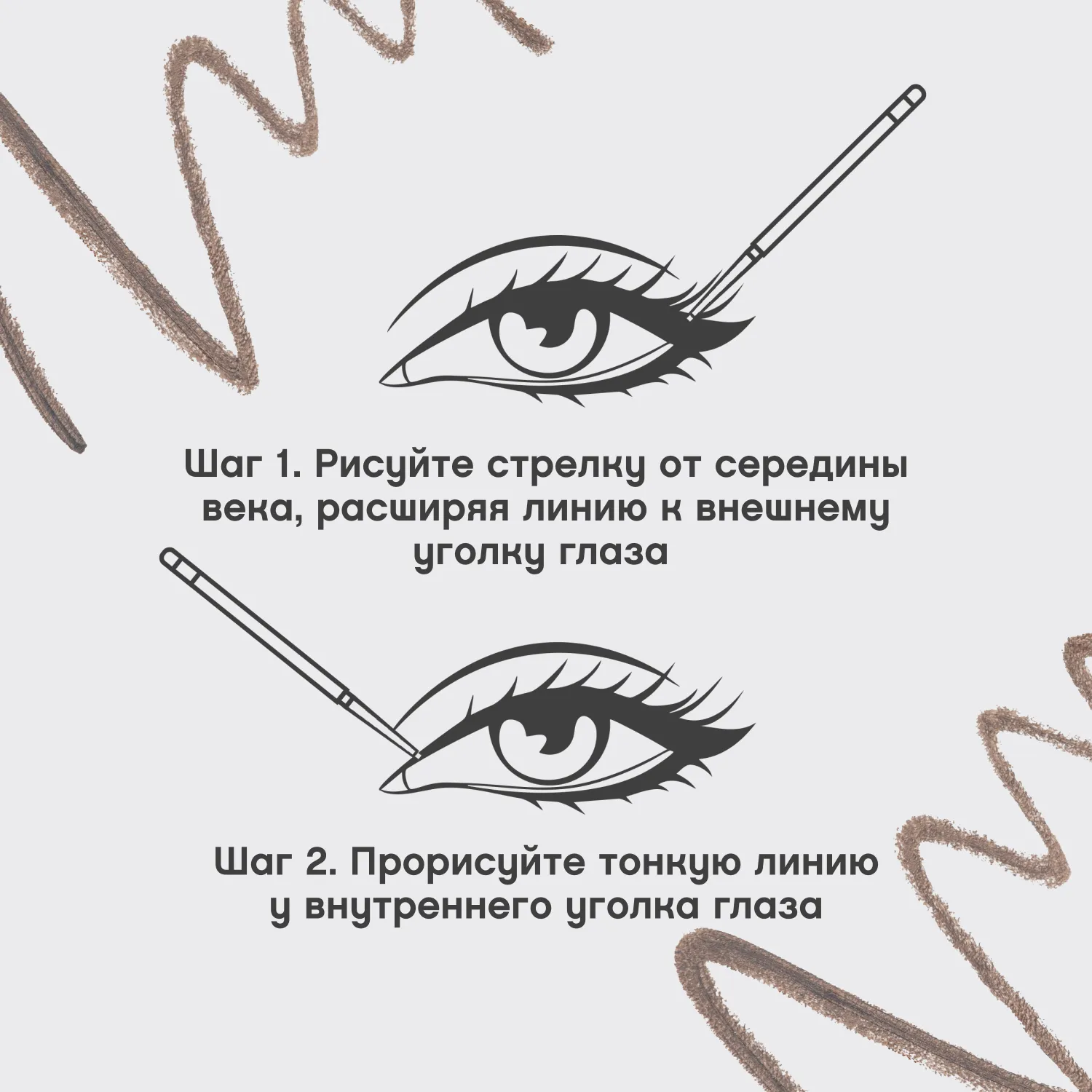 Calligrapher Ультратонкий карандаш для глаз Calligrapher Ультратонкий карандаш для глаз