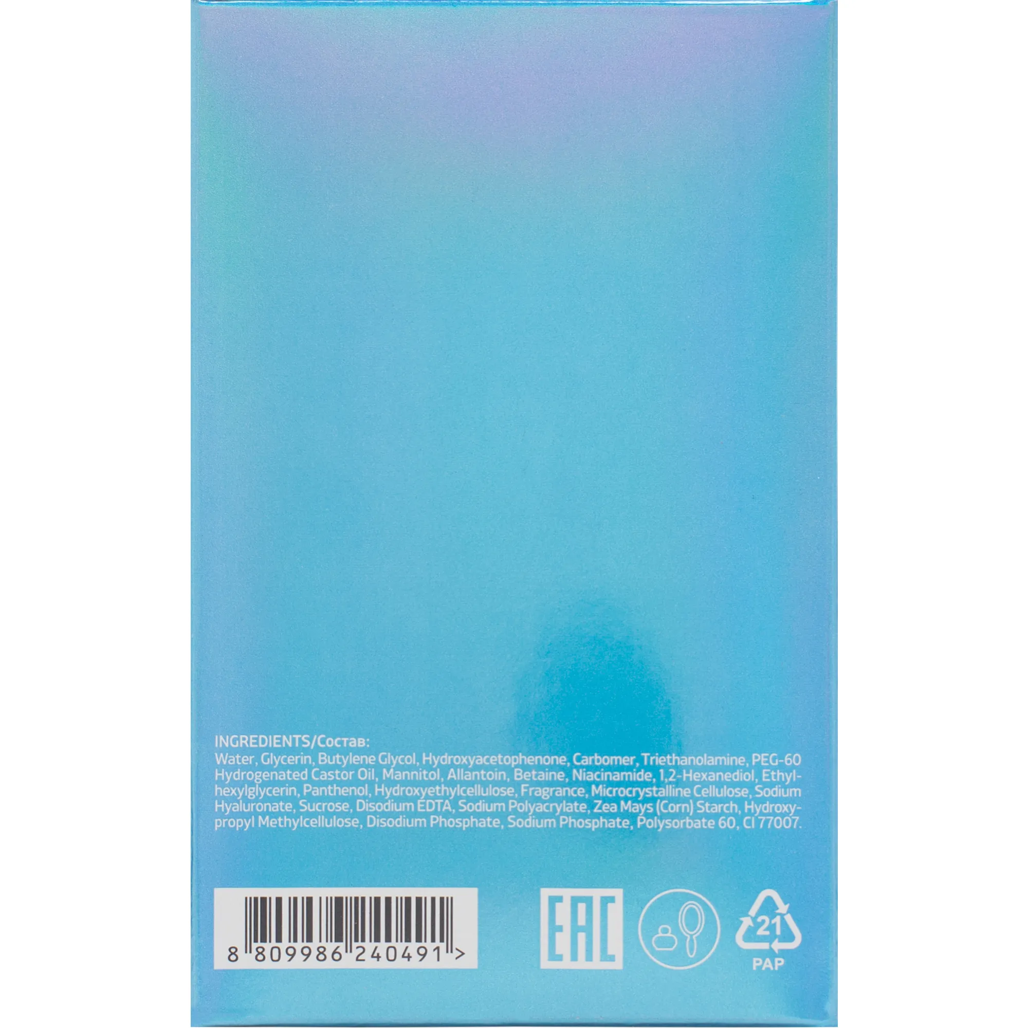 Увлажняющая сыворотка с гиалуроновой кислотой и ниацинамидом