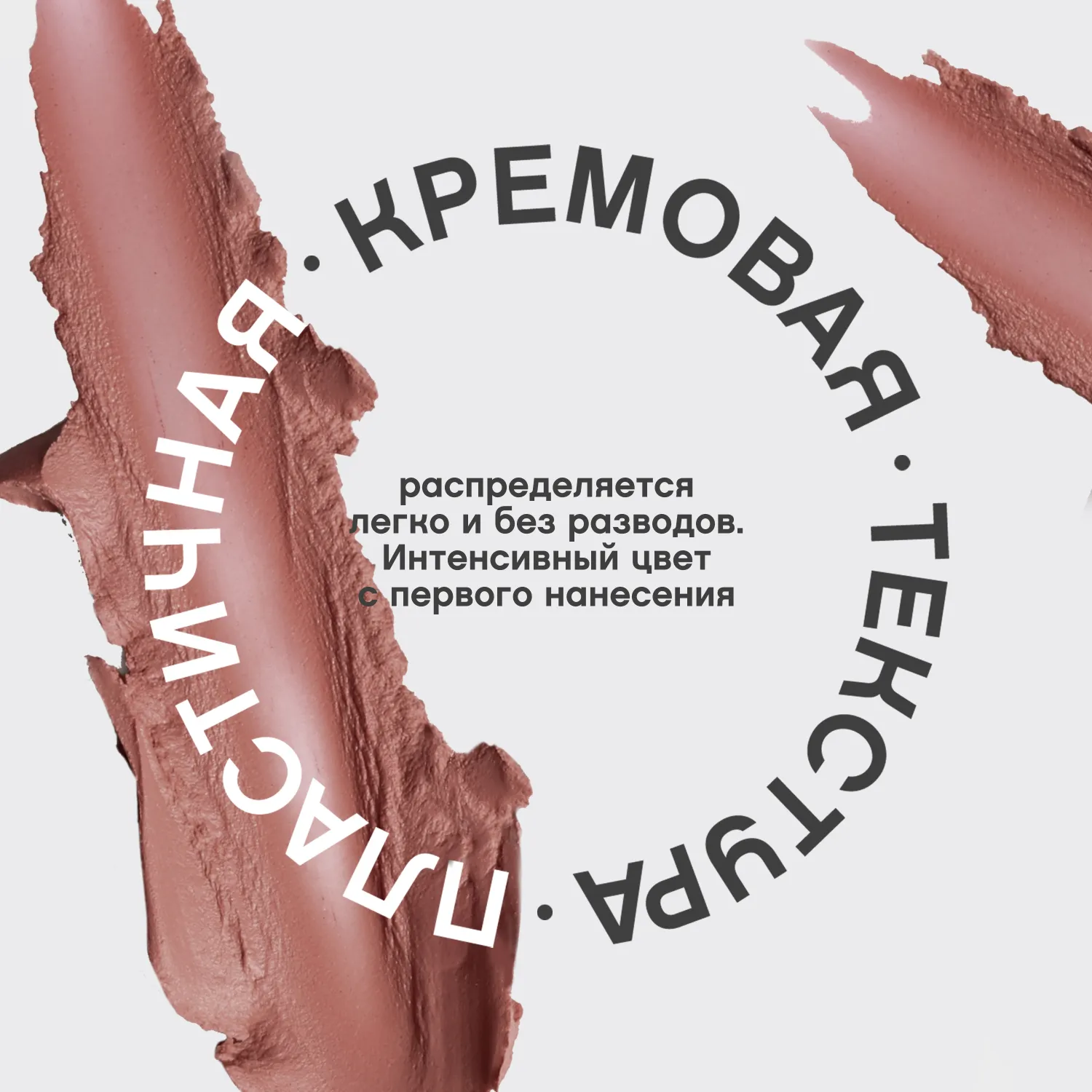 Nude createur Губная помада