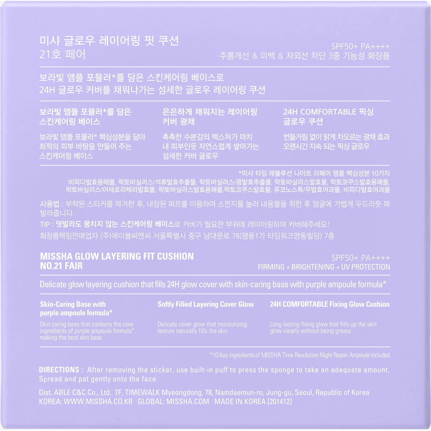 Glow Layering Fit Cushion Тональный кушон c антивозрастной сывороткой Time Revolution Night Repair, естественное сияющее покрытие