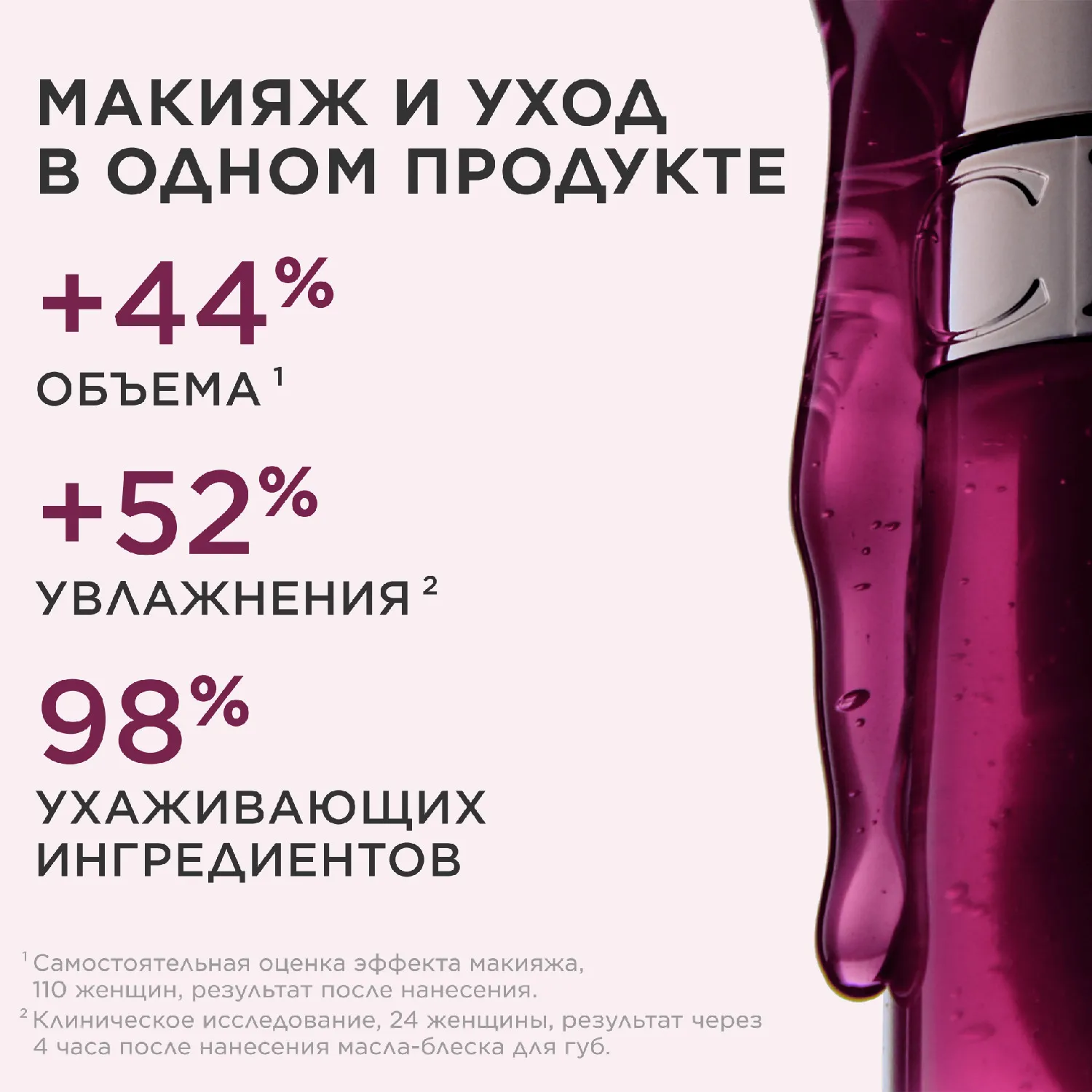 Lip Comfort Oil Масло-блеск для губ