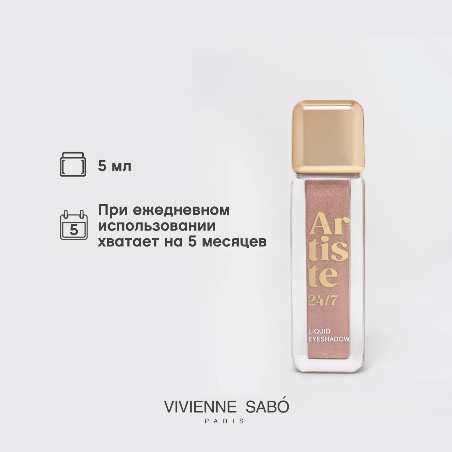 Artiste 24/7 ΠΠΈΠ΄ΠΊΠΈΠ΅ ΡΠ΅Π½ΠΈ Π΄Π»Ρ Π²Π΅ΠΊ