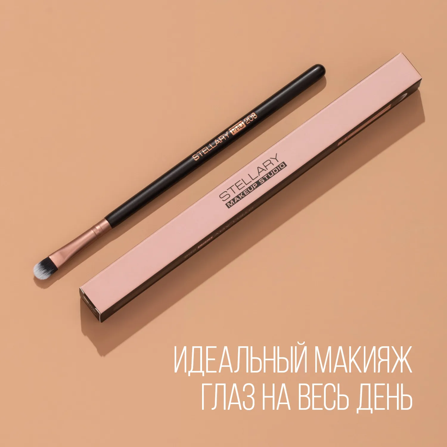 Eyeshadow brush Кисть для теней плоская, номер 208