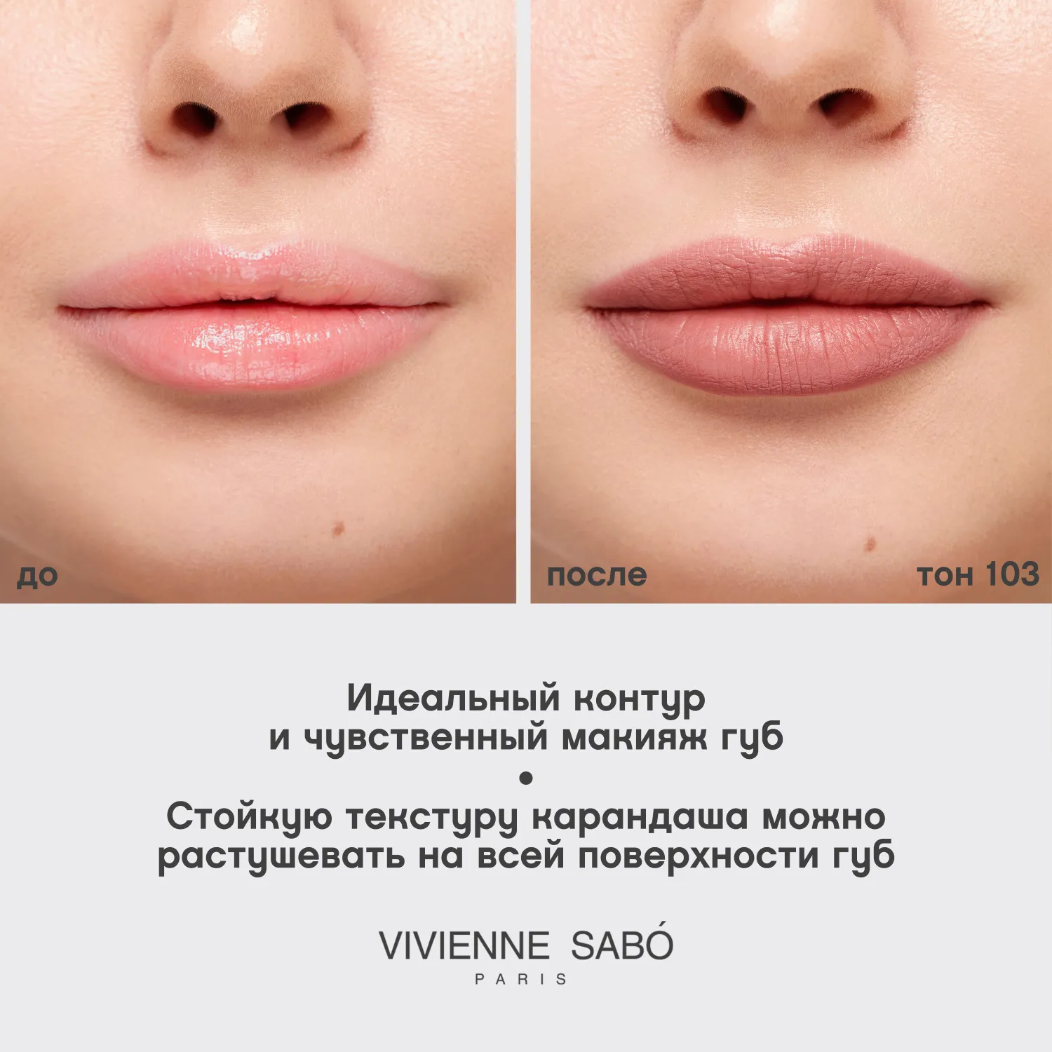 Jolies levres Карандаш для губ