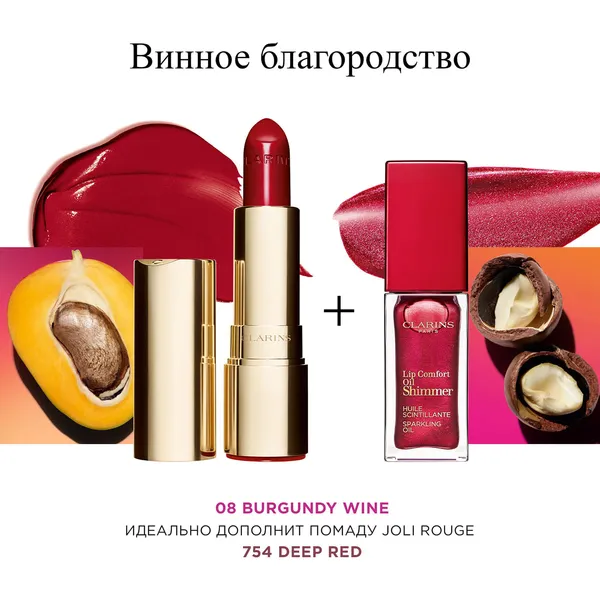 Lip Comfort Oil Shimmer Мерцающее масло для губ с насыщенным цветом