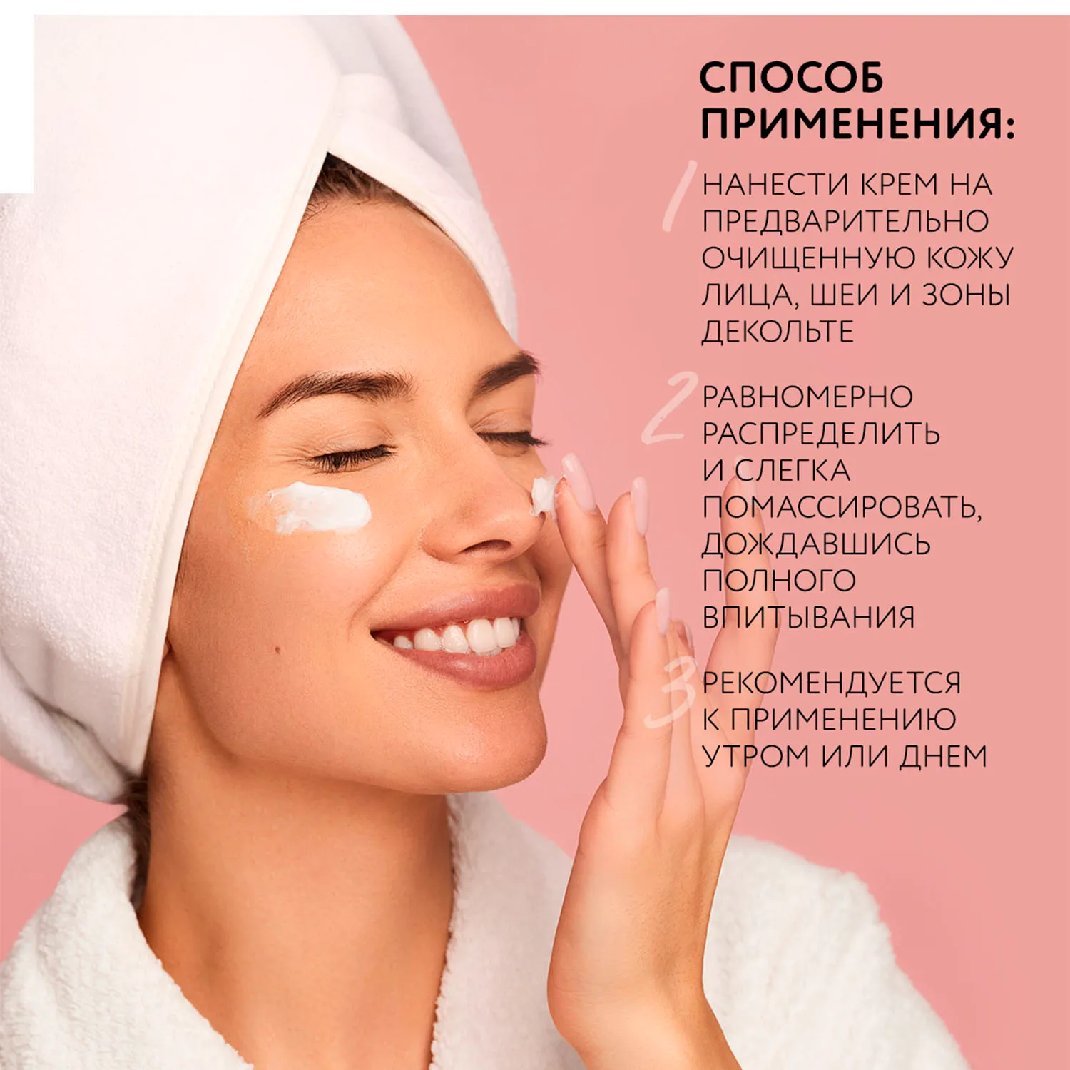 Крем Суперфуд для лица с авокадо и алое вера