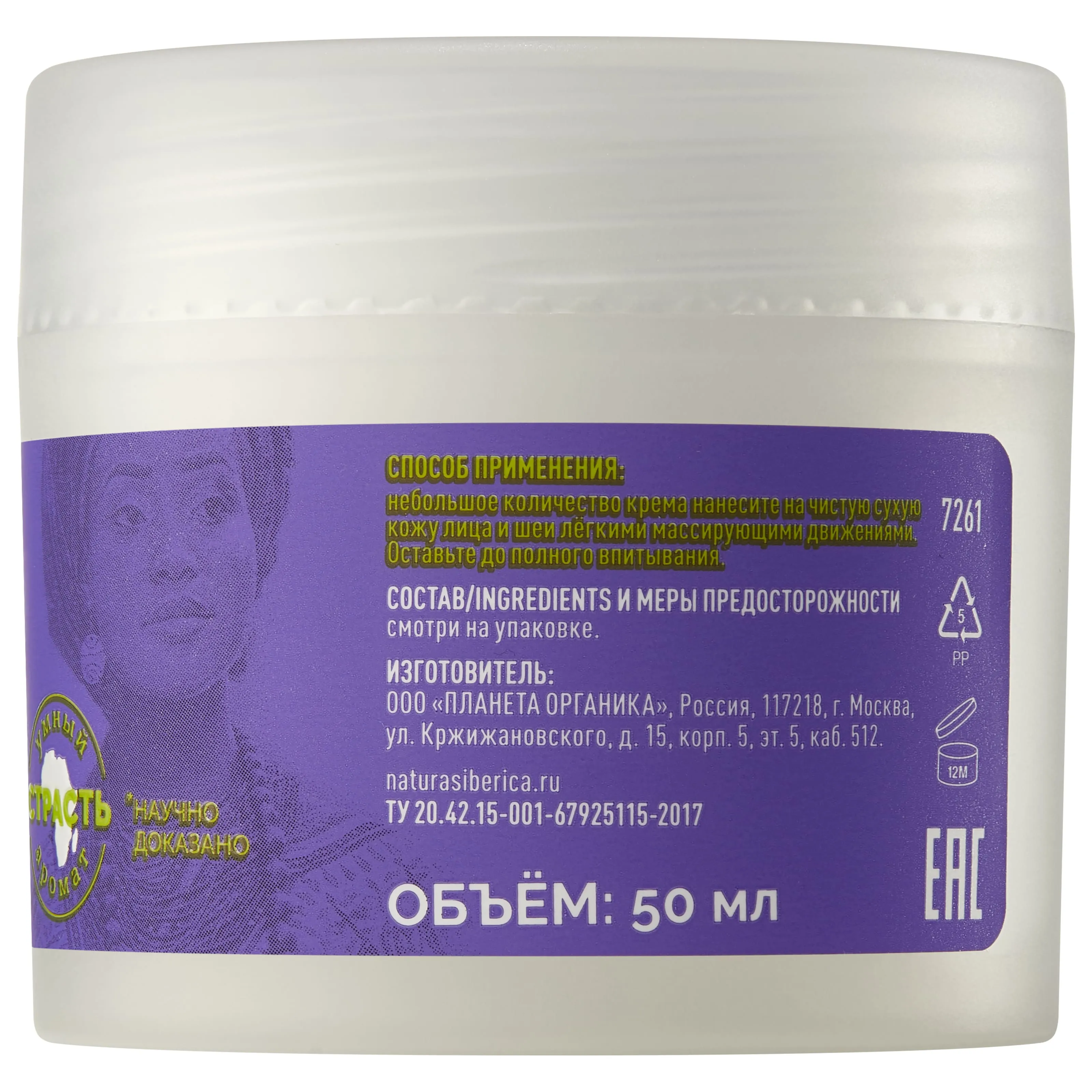 Кенийский крем для лица и шеи ночной омолаживающий