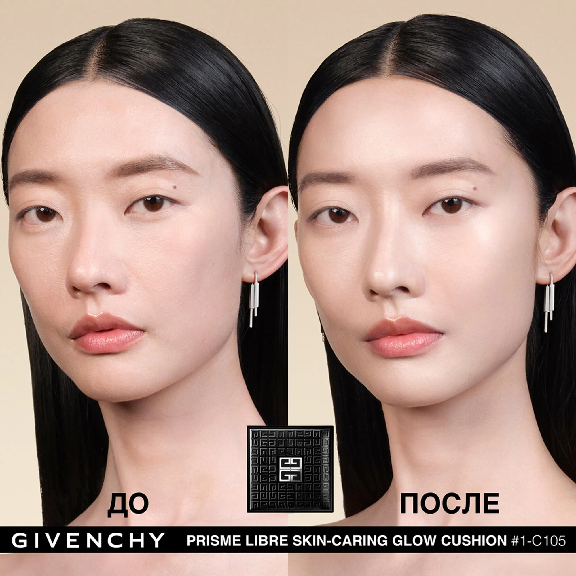 Prisme Libre Skun-caring Glow Cushion SPF45/PA+++ Ухаживающий тональный кушон для лица