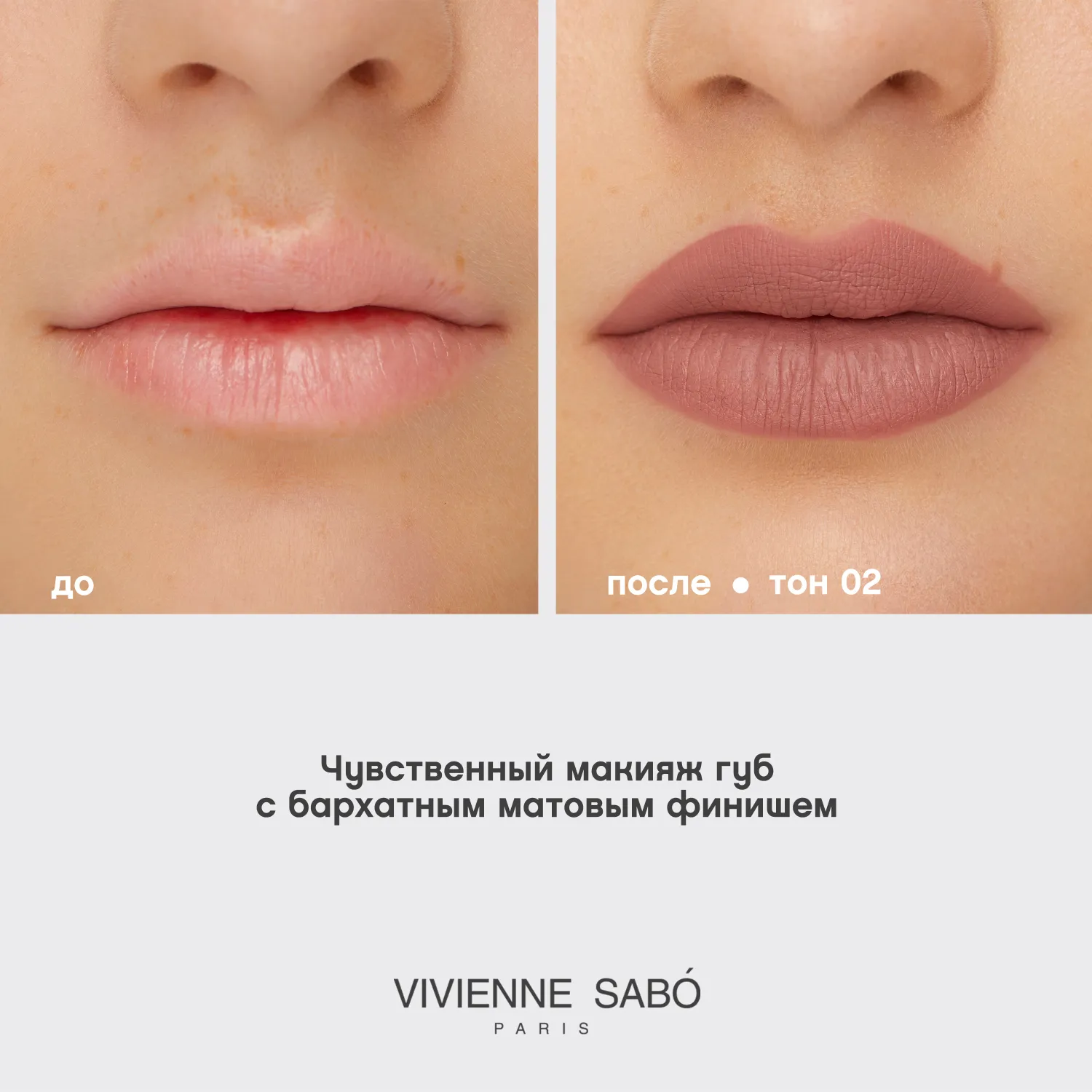 Femme fatale Жидкая устойчивая помада для губ матовая