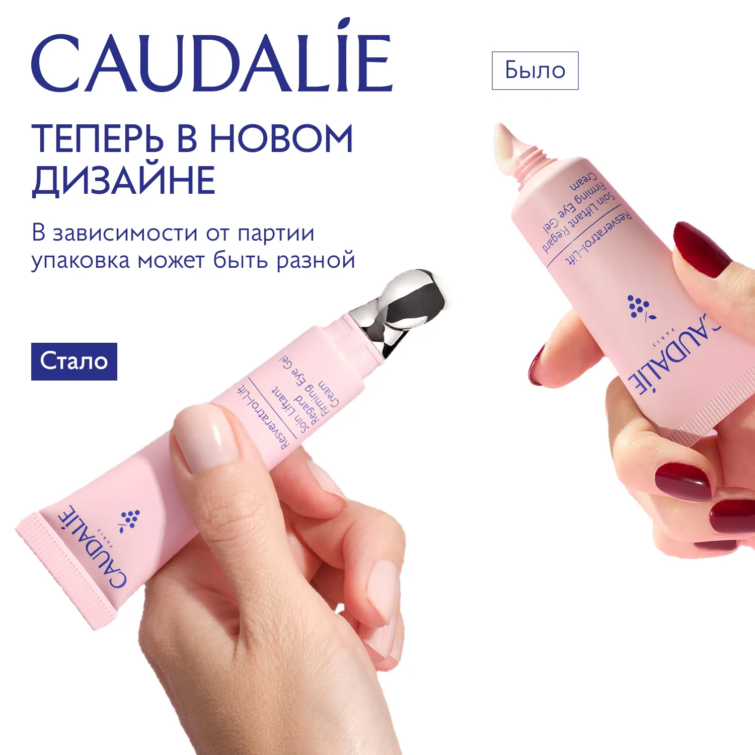 RESVERATROL LIFT Крем-гель для глаз с эффектом лифтинга