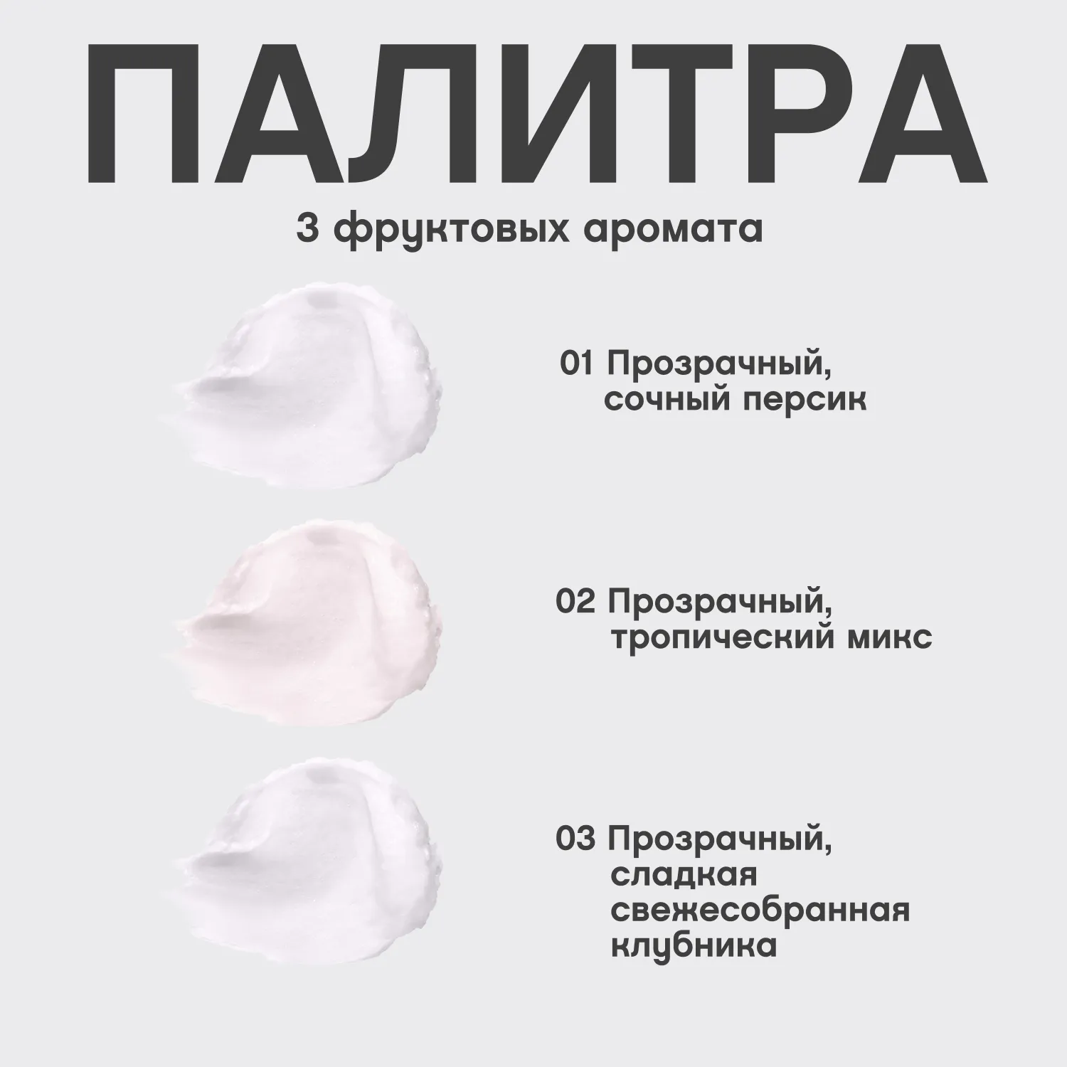 Balm plaisi Восстанавливающий бальзам для губ