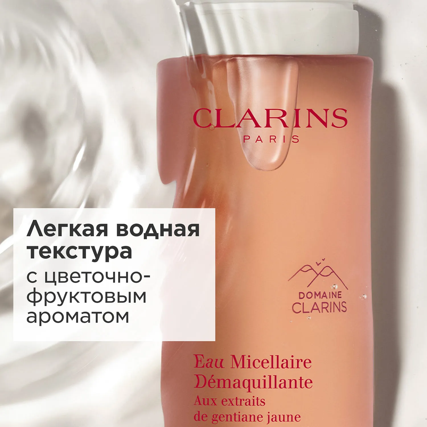 Eau Micellaire Demaquillante Мицеллярная вода для чувствительной кожи