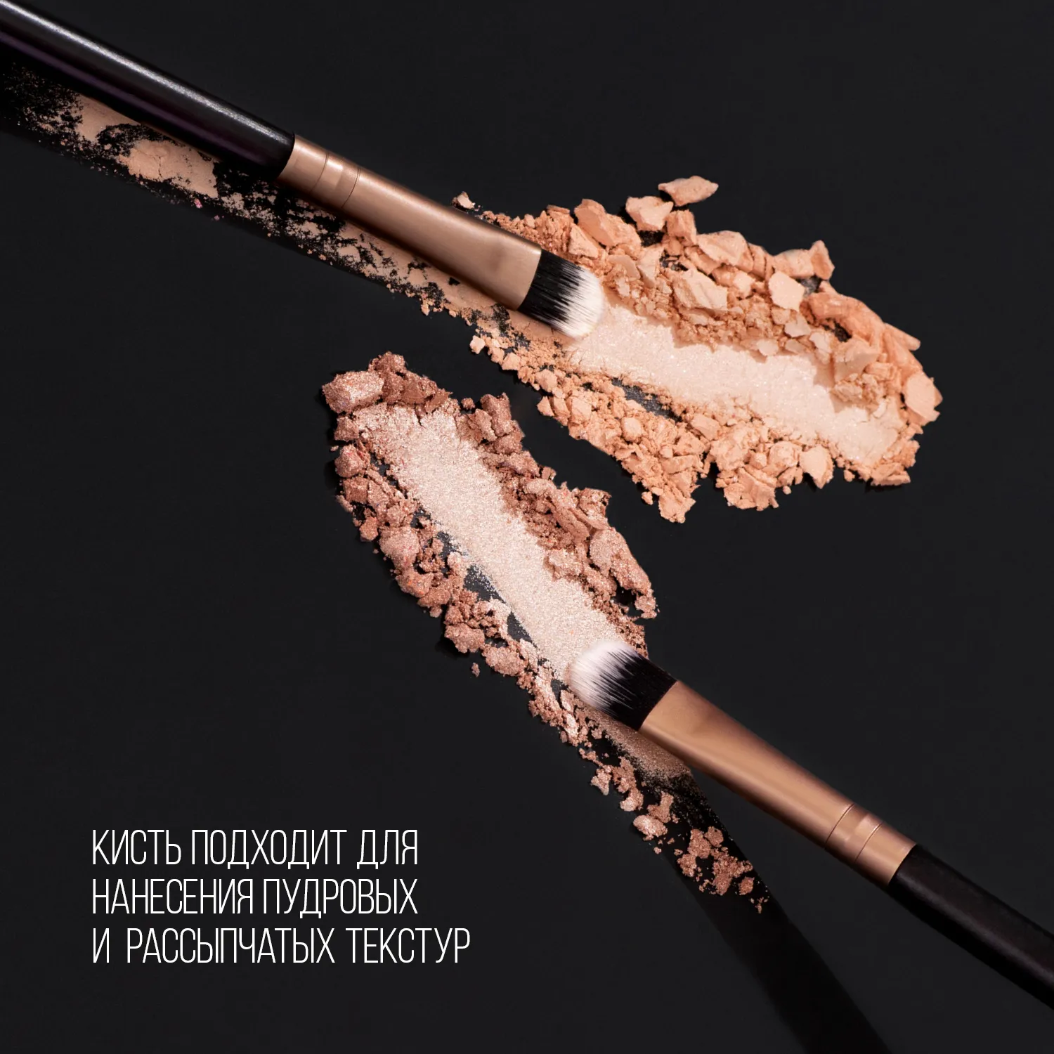 Eyeshadow brush Кисть для теней плоская, номер 208