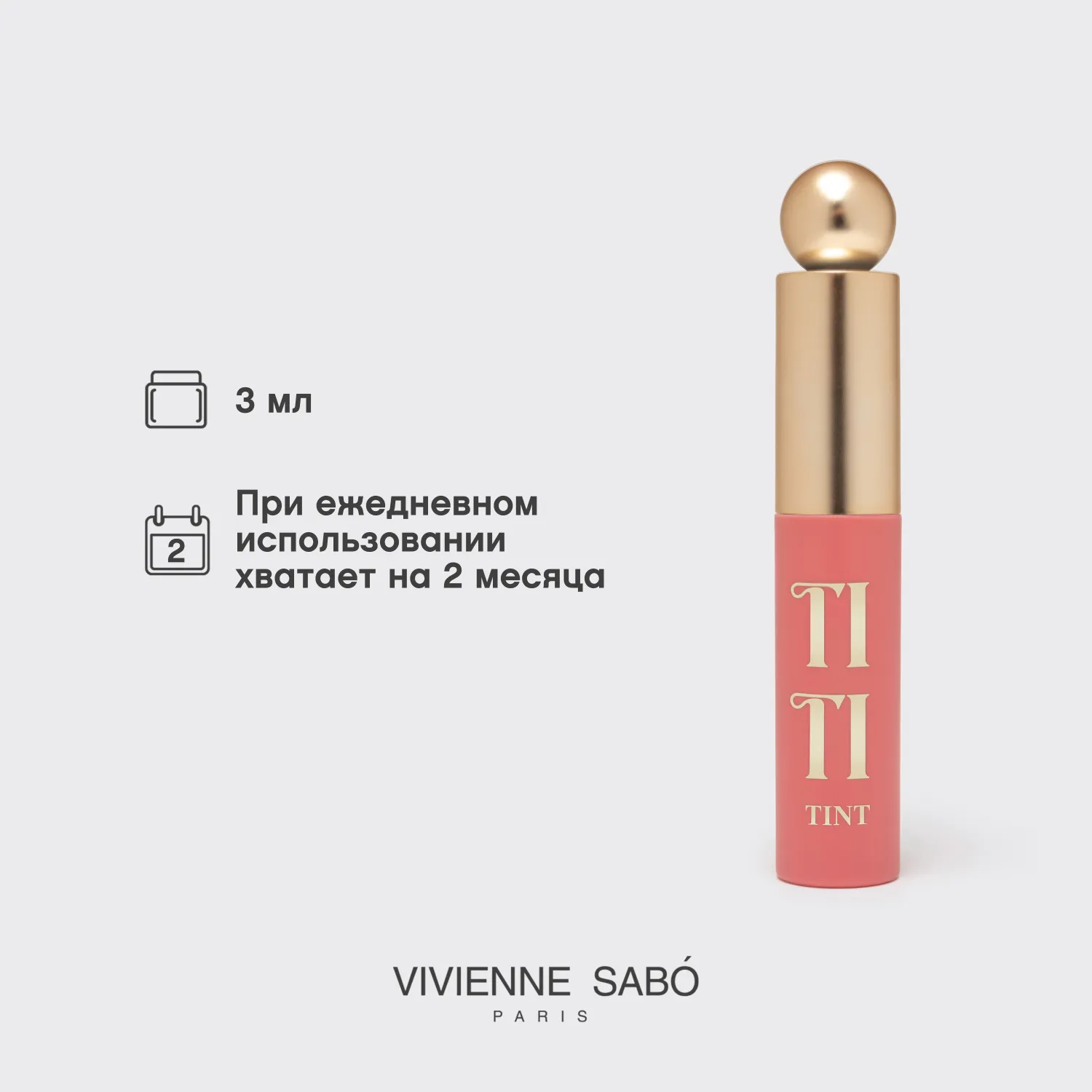 Tititint Тинт для губ