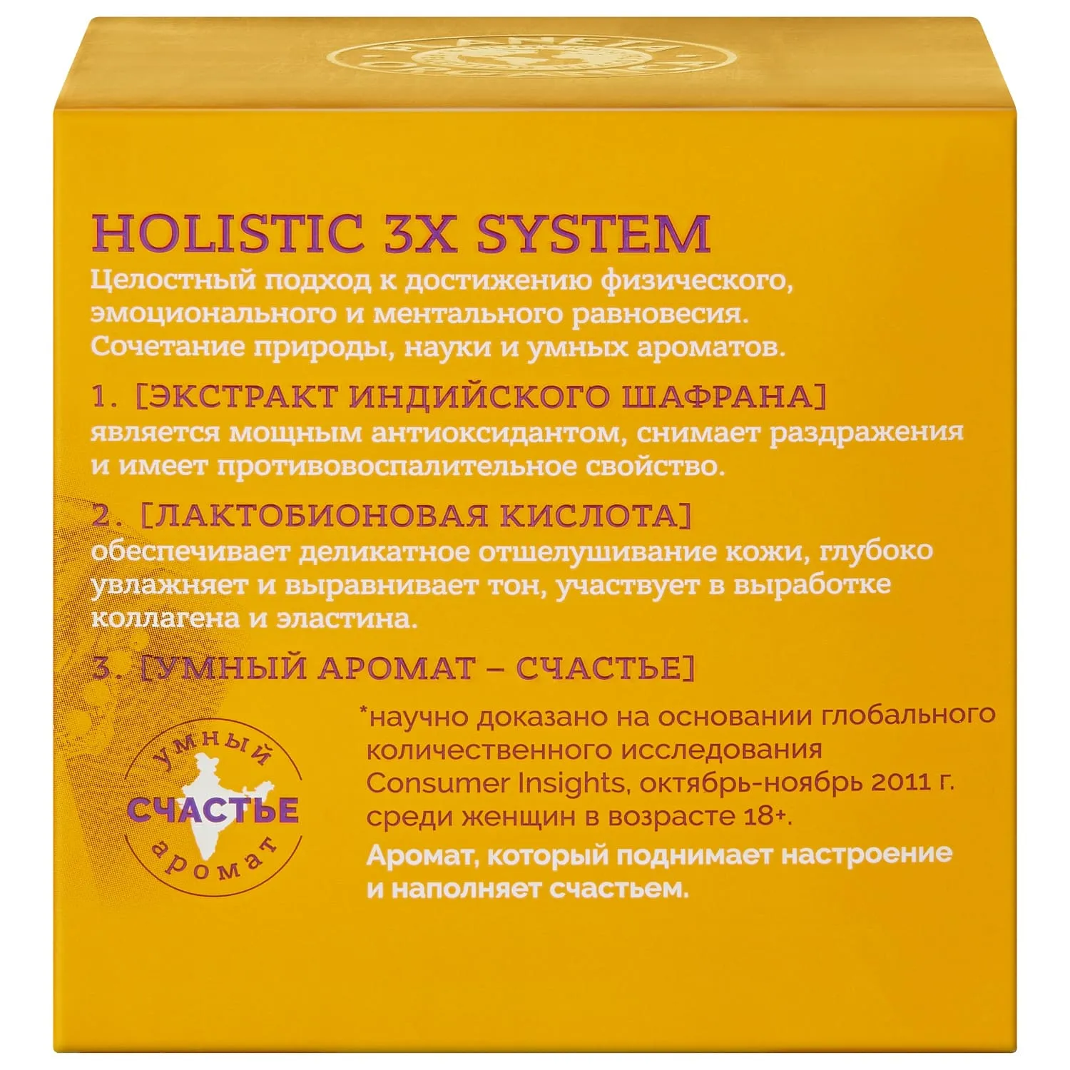 Аюрведический матирующий дневной крем для лица