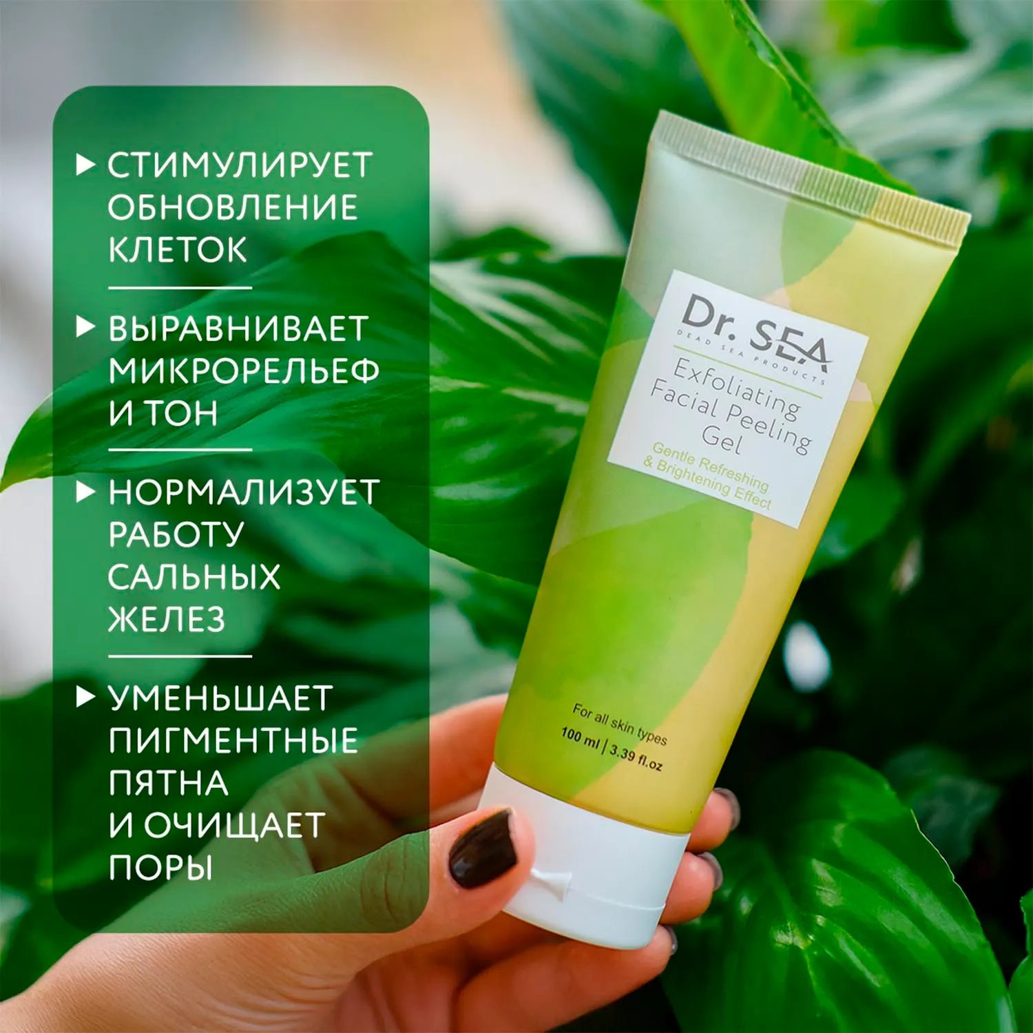 Отшелушивающая пилинг-скатка