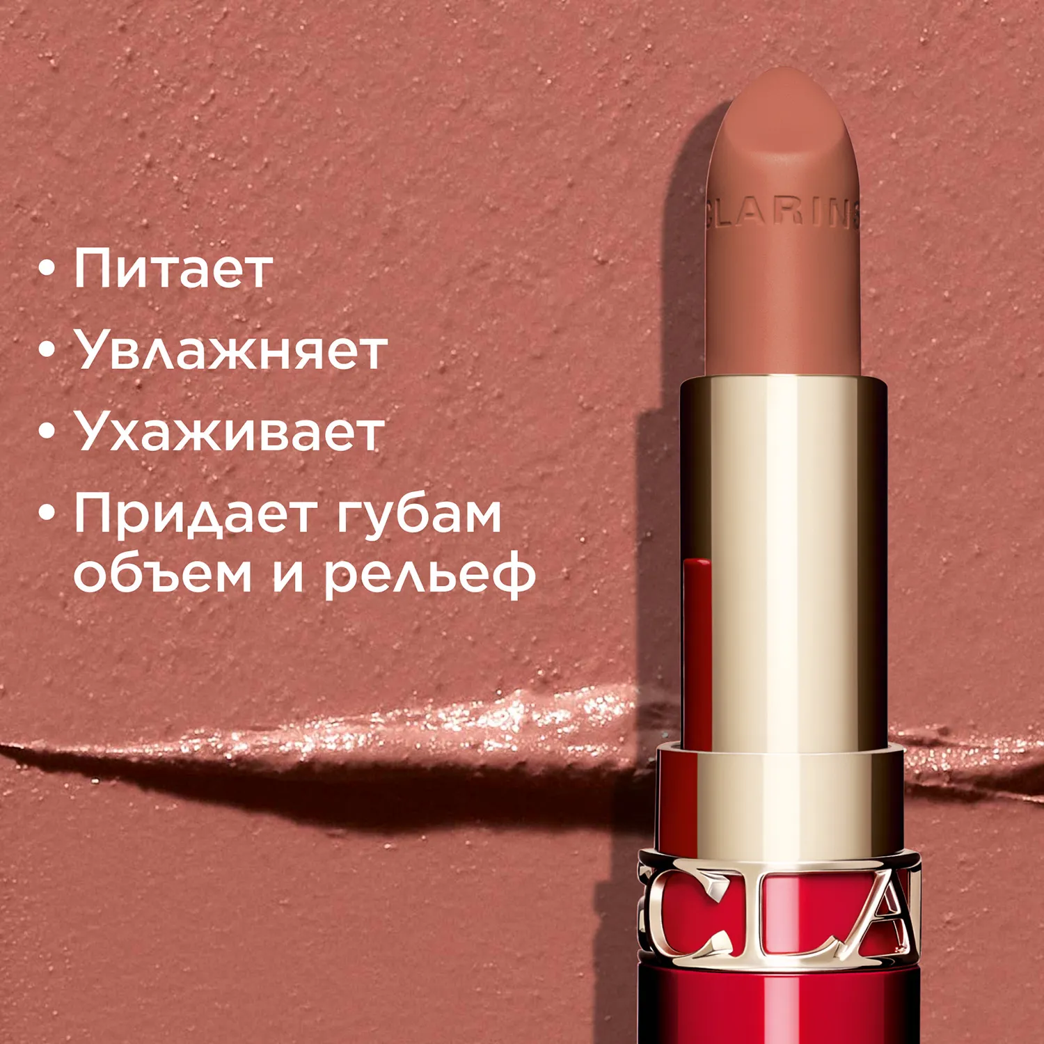 Joli Rouge Velvet Губная помада с матовым эффектом 