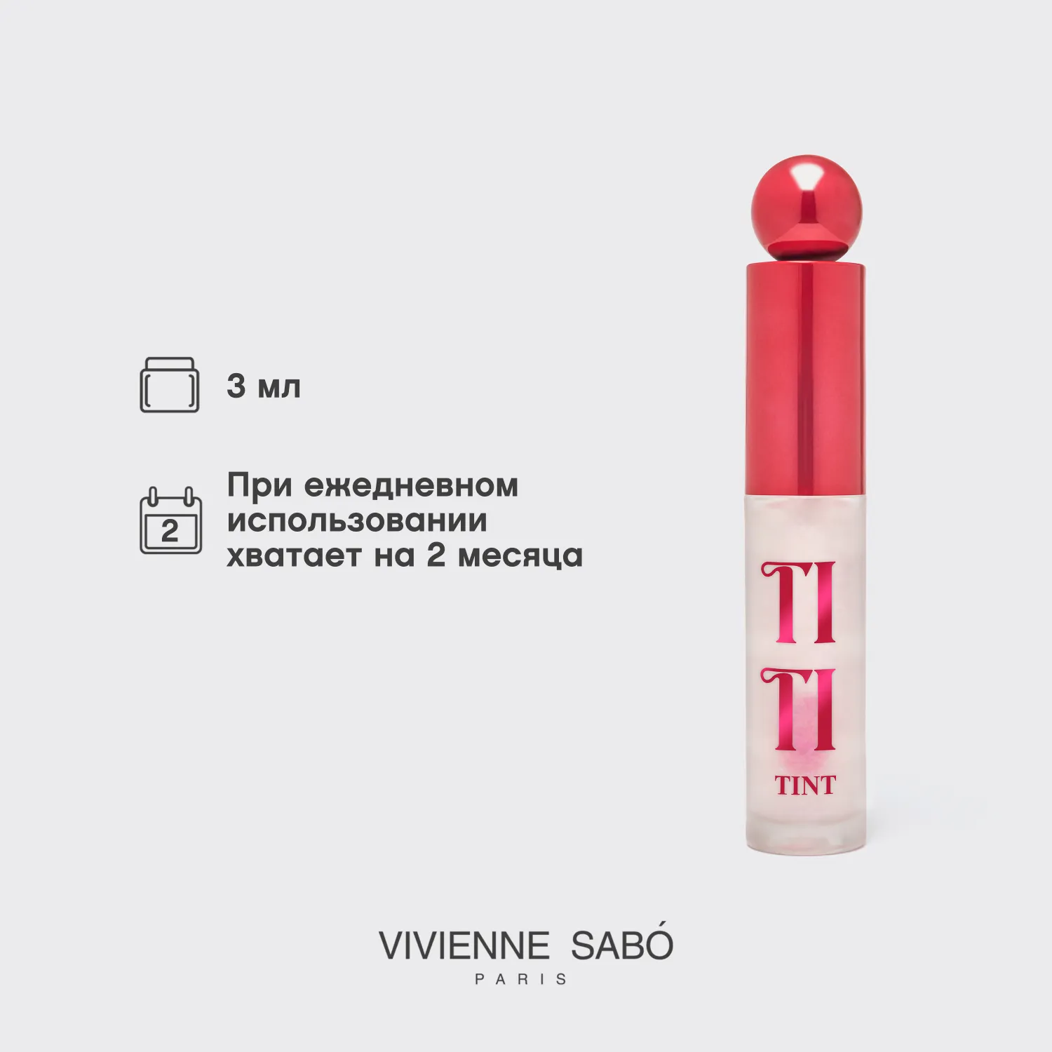 Tititint Тинт для губ