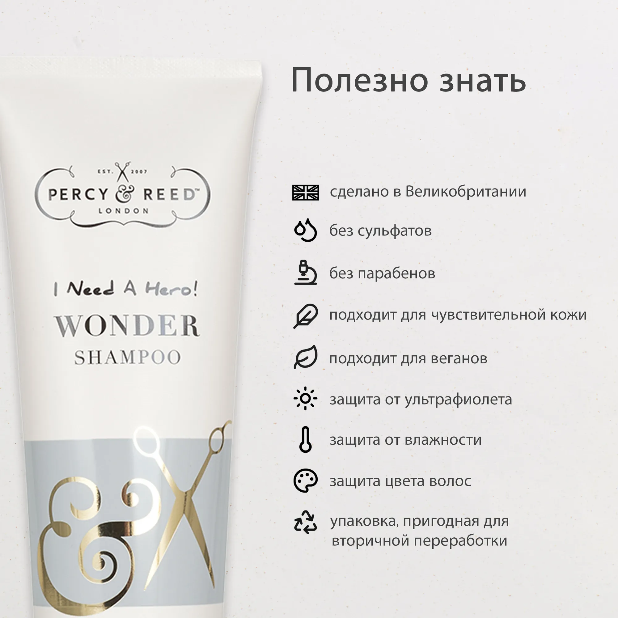 HAIR CARE I NEED A HERO Чудо шампунь в дорожном формате