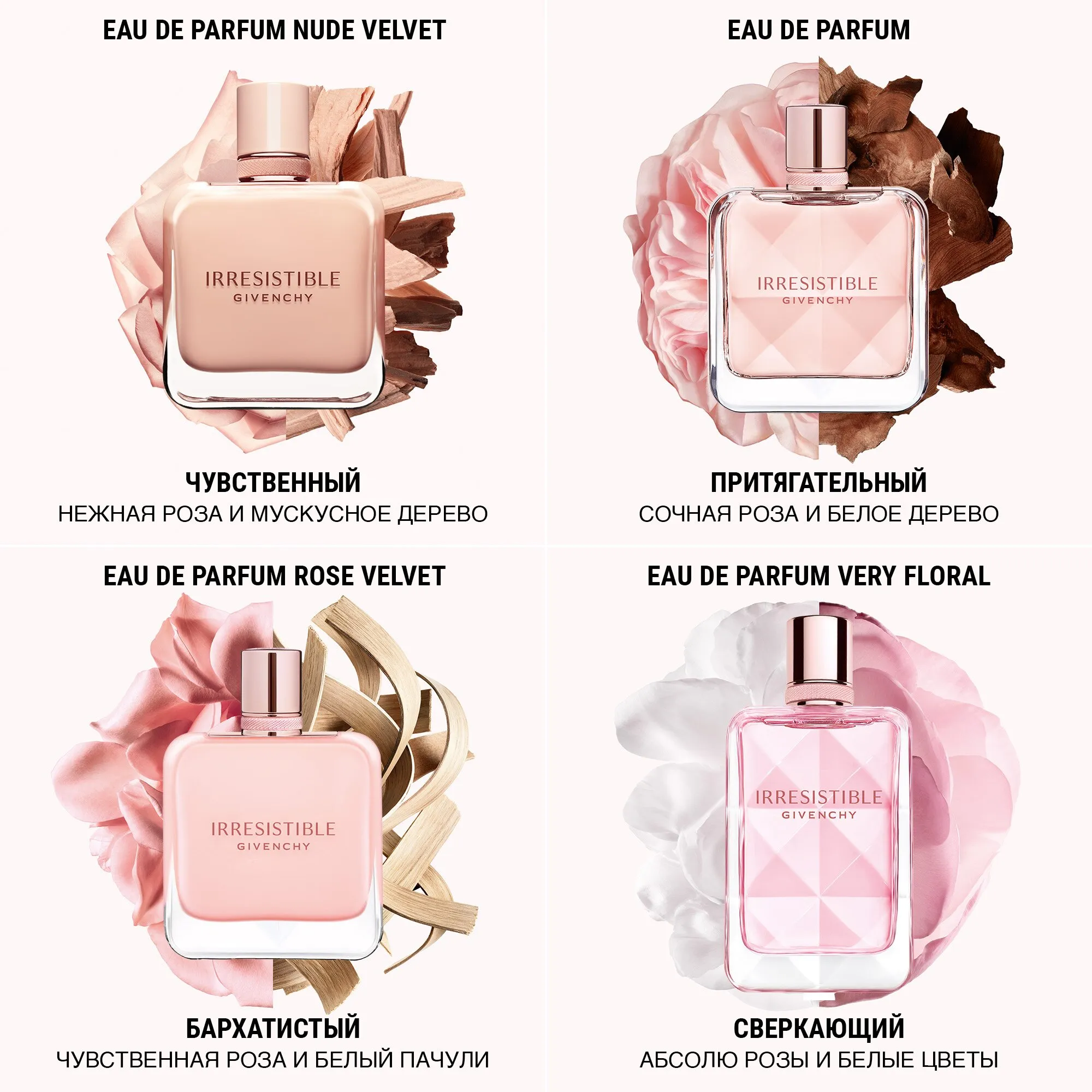 Irresistible Eau De Parfum Rose Velvet Парфюмерная вода