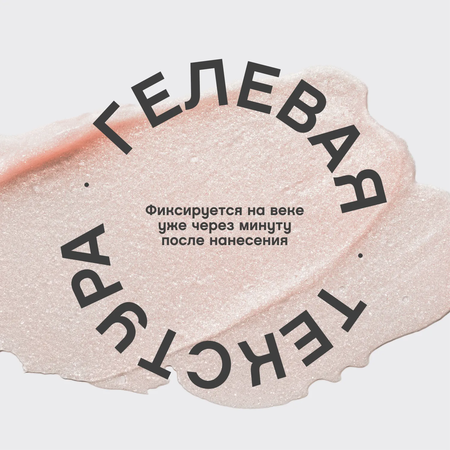 Virtuose Устойчивый гелевый карандаш для глаз