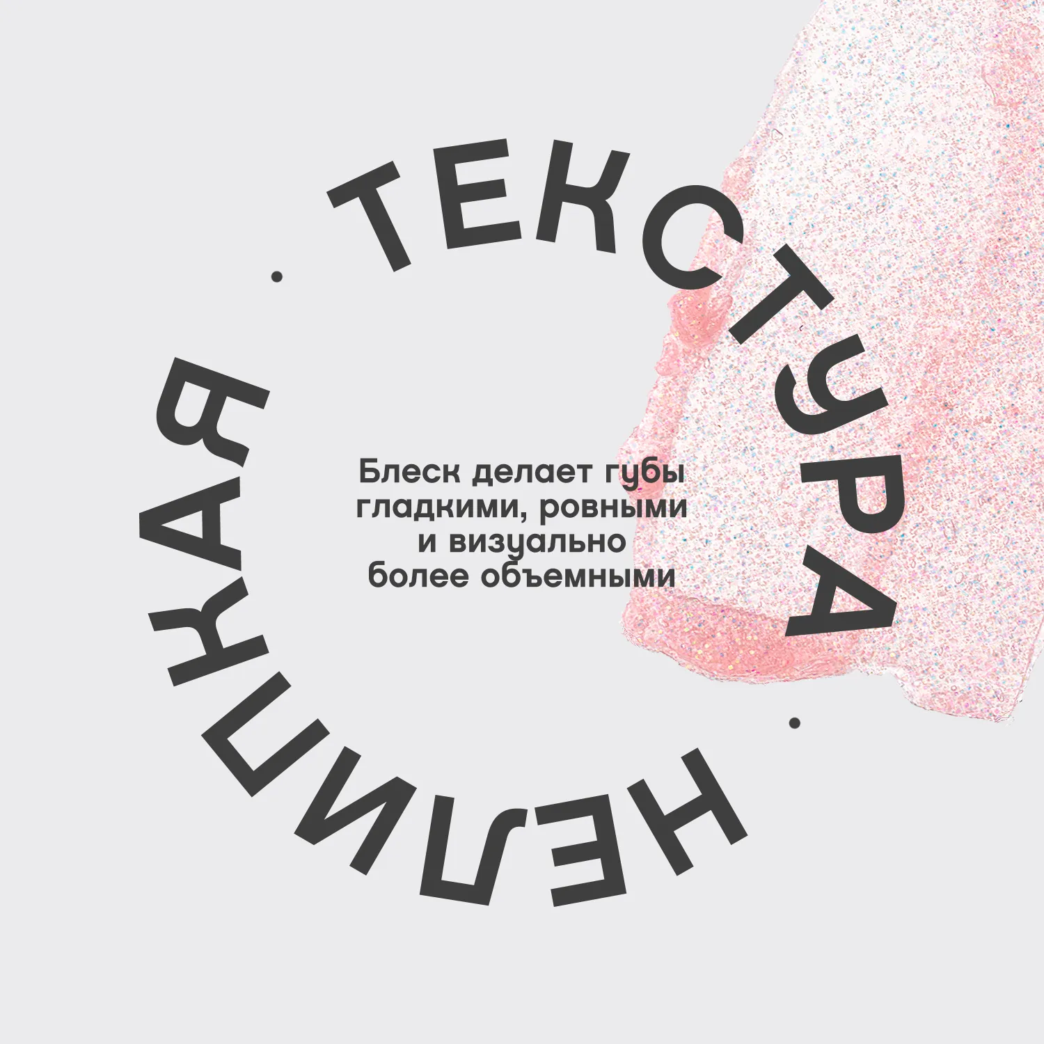 Tropique gloss Блеск для губ